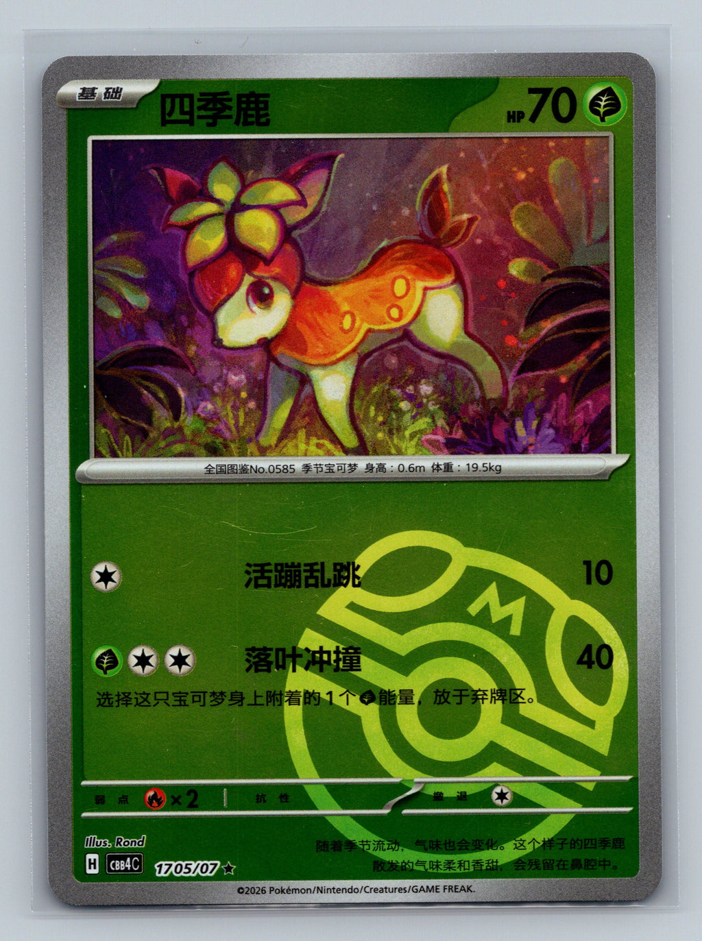 Deerling - 1705