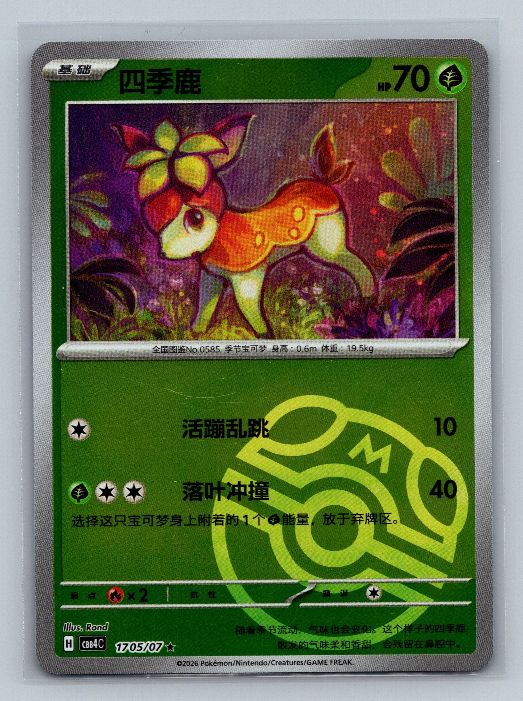 Deerling - 1705