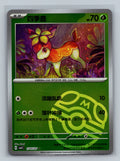Deerling - 1705