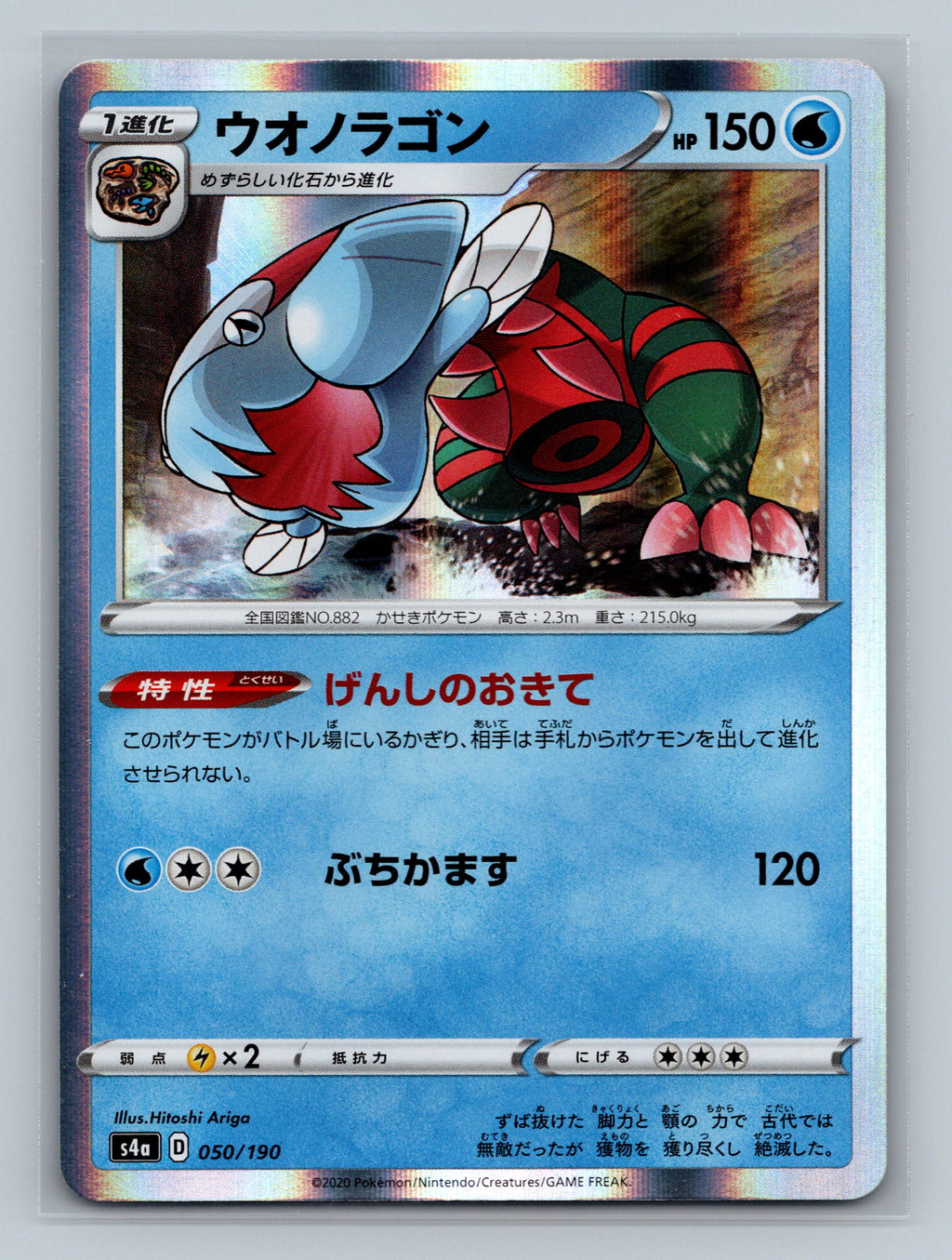 Dracovish - 050/190