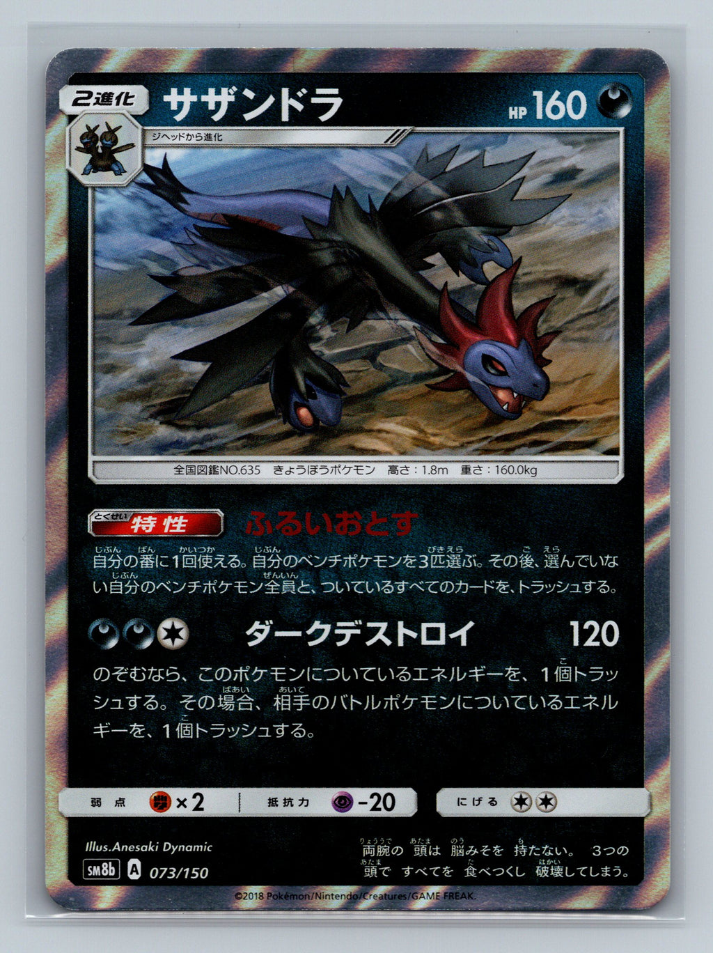 Hydreigon