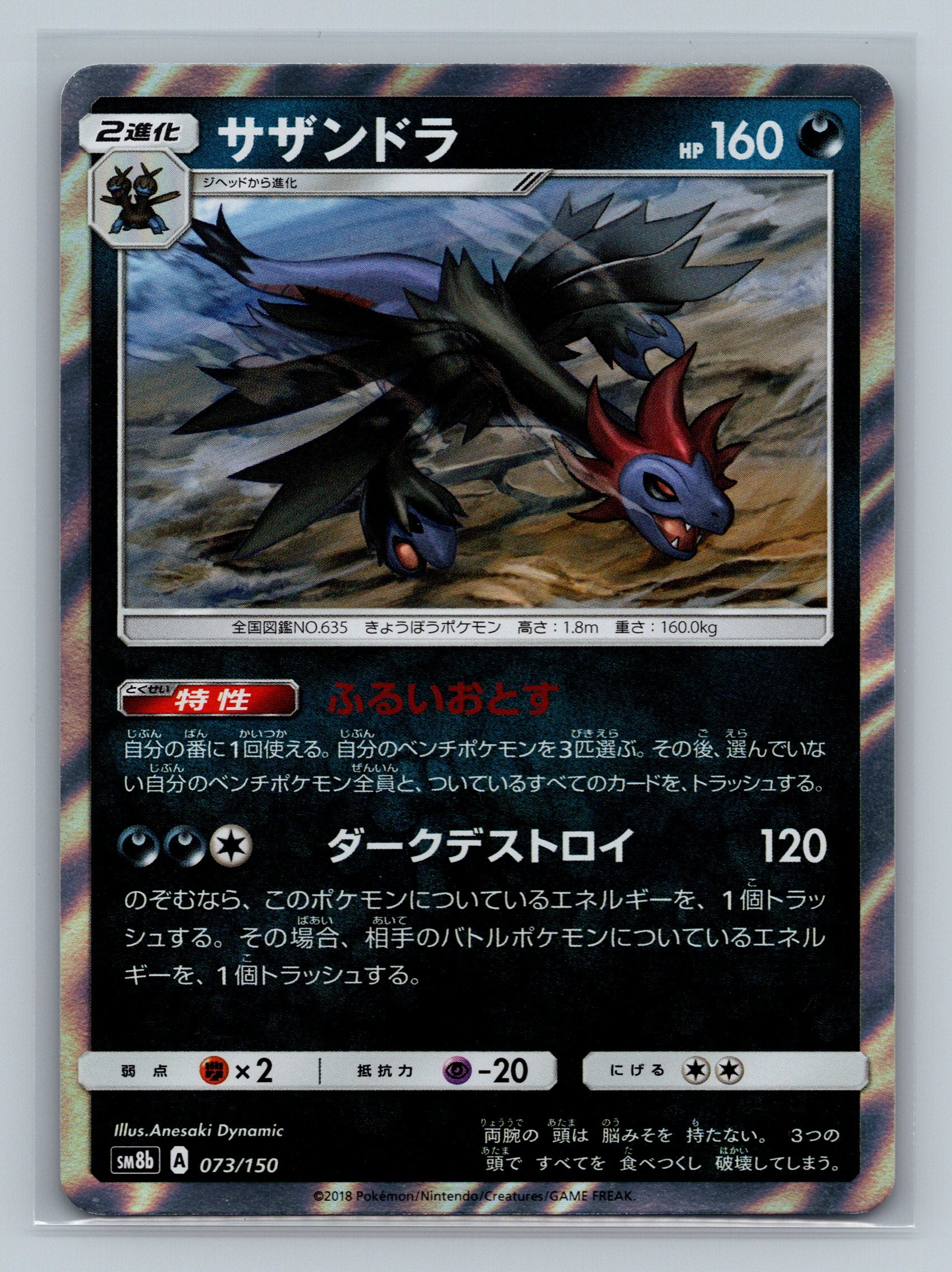 Hydreigon