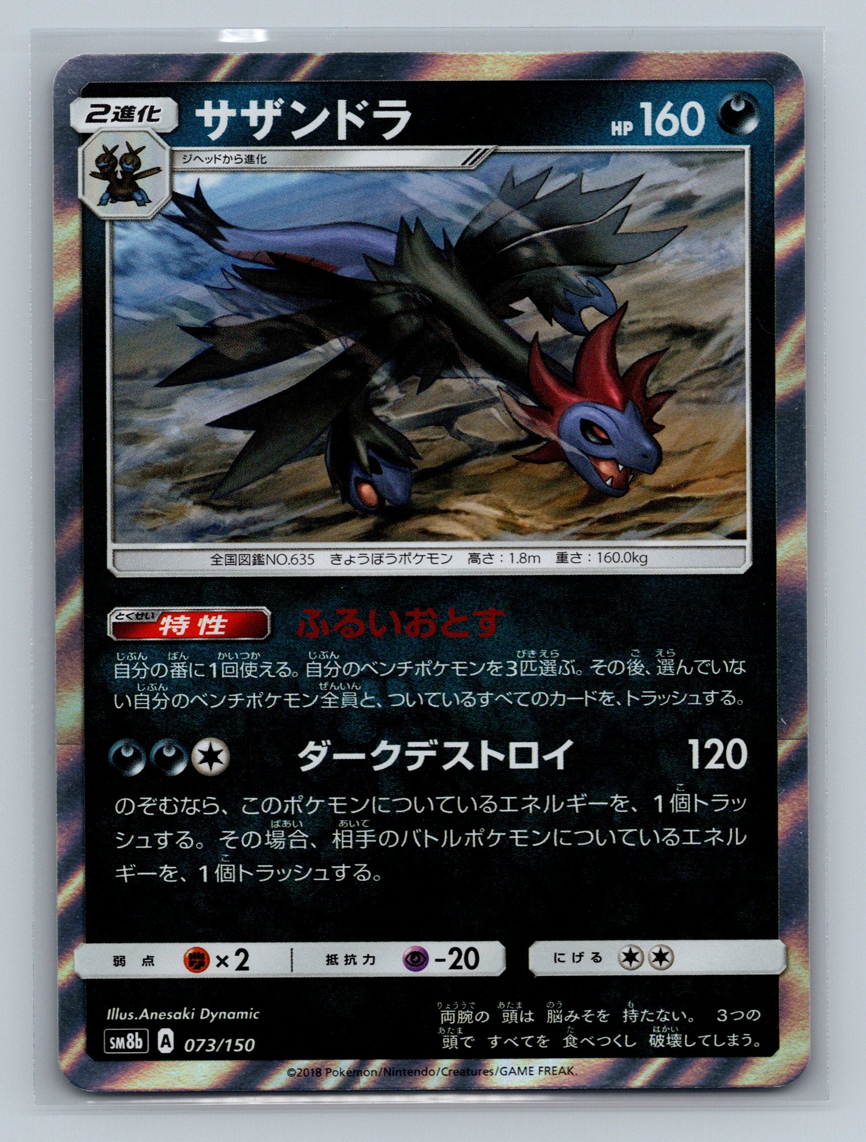 Hydreigon