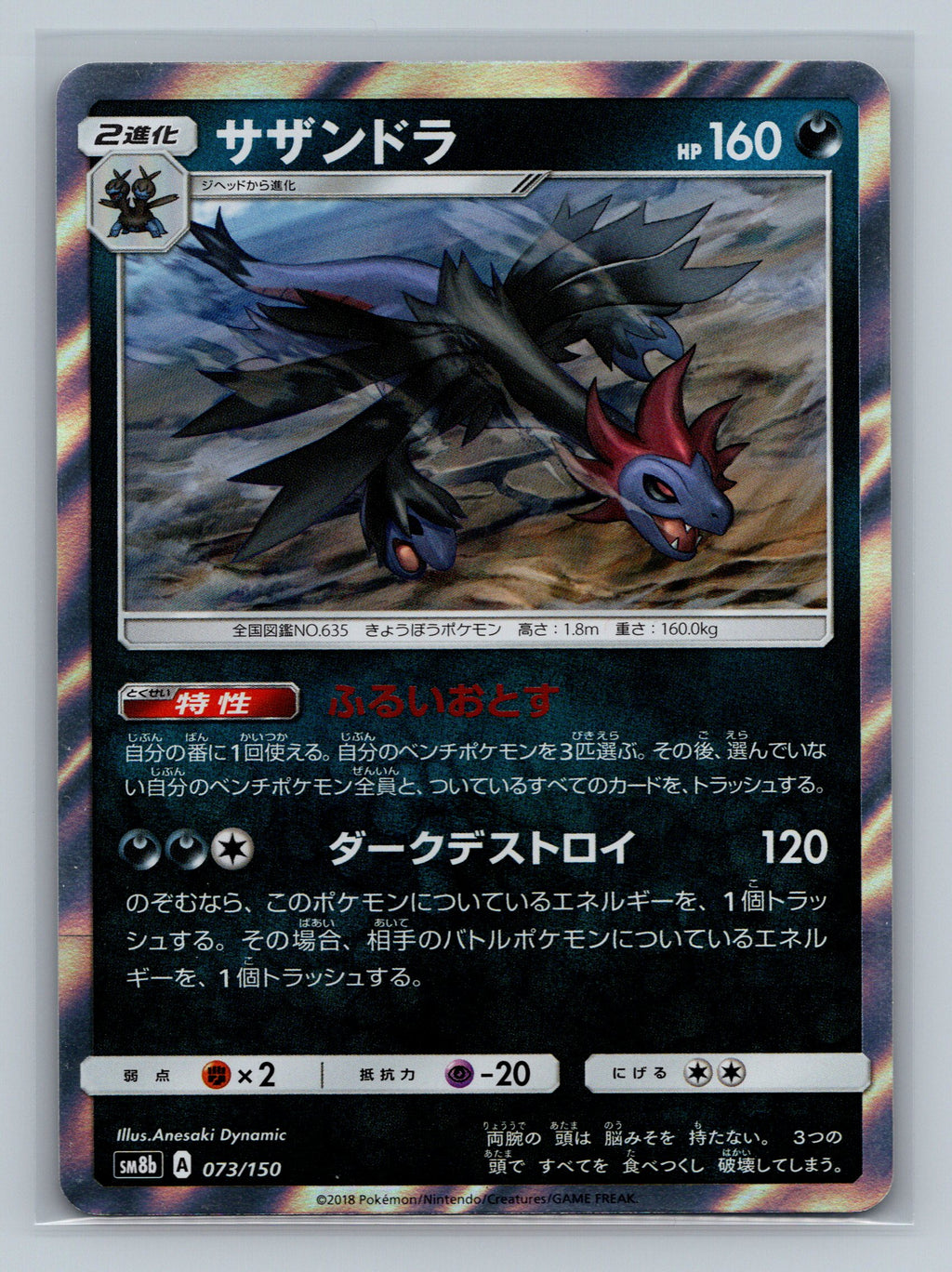 Hydreigon