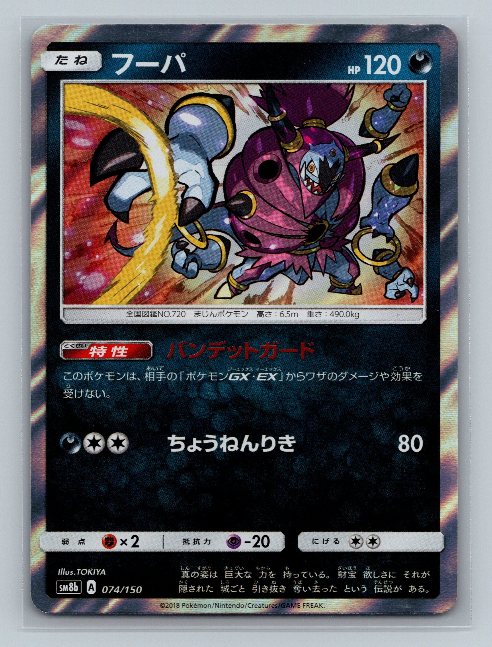 Hoopa