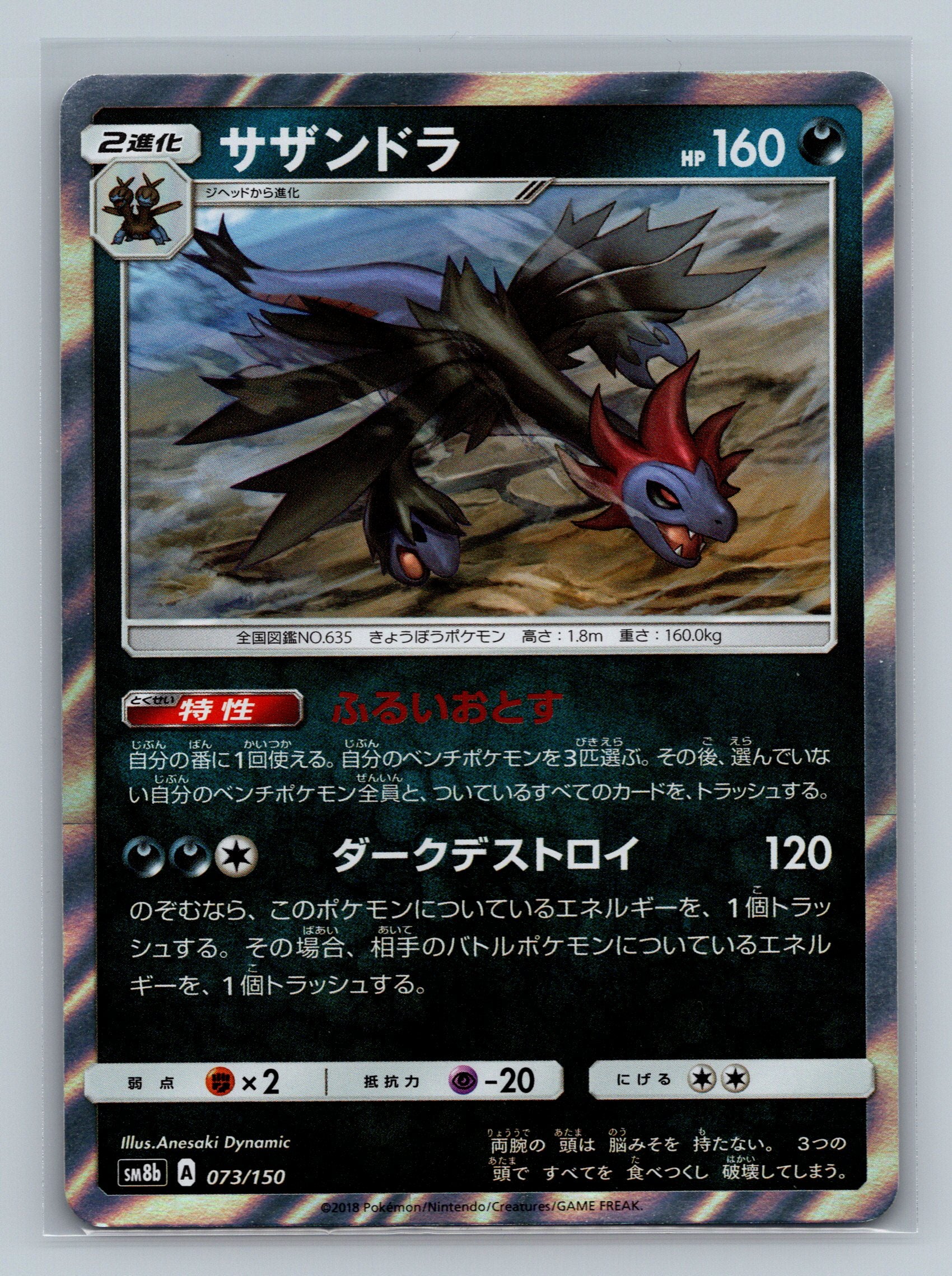 Hydreigon