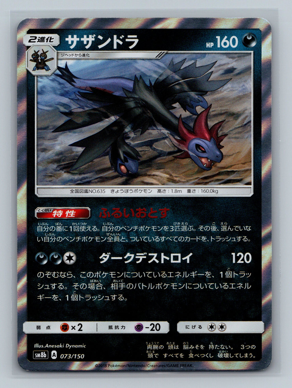 Hydreigon