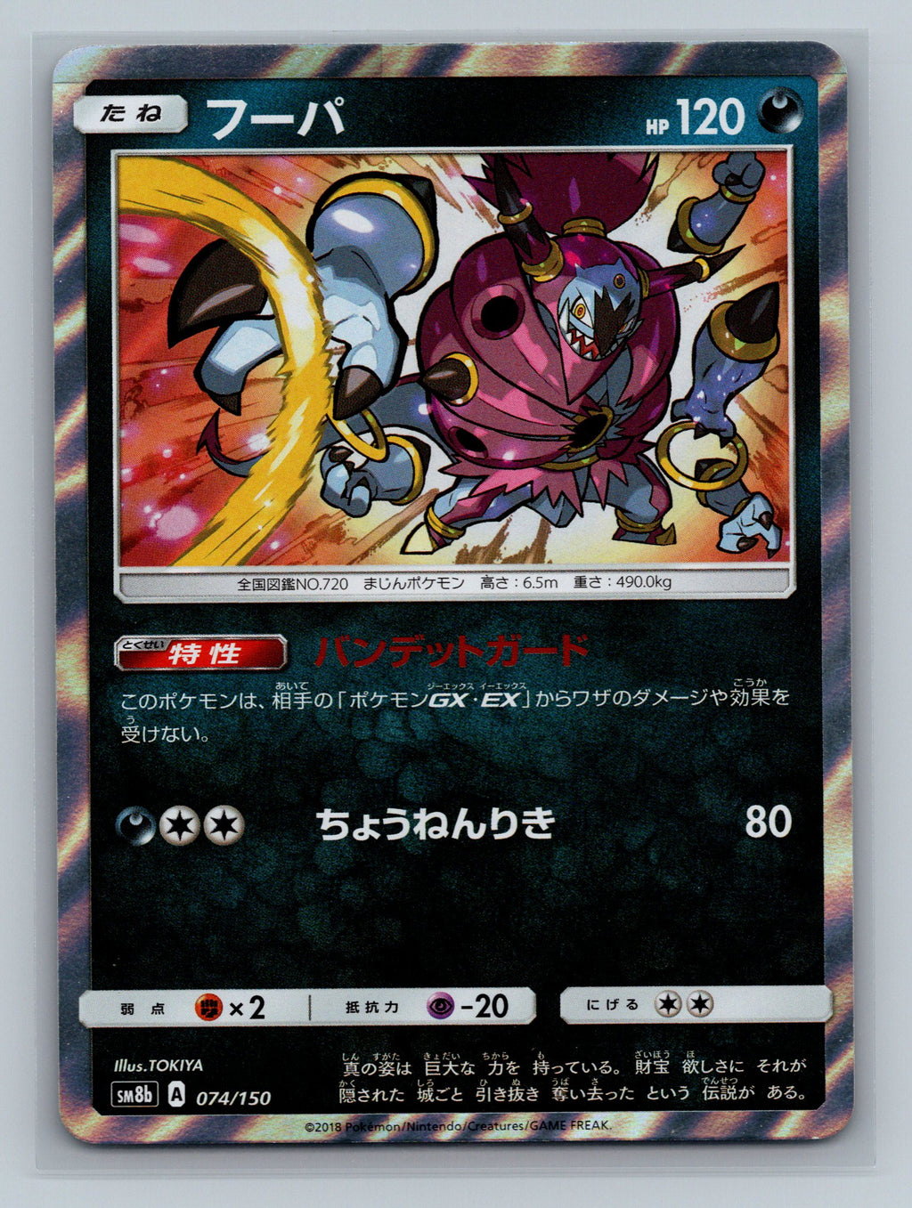 Hoopa