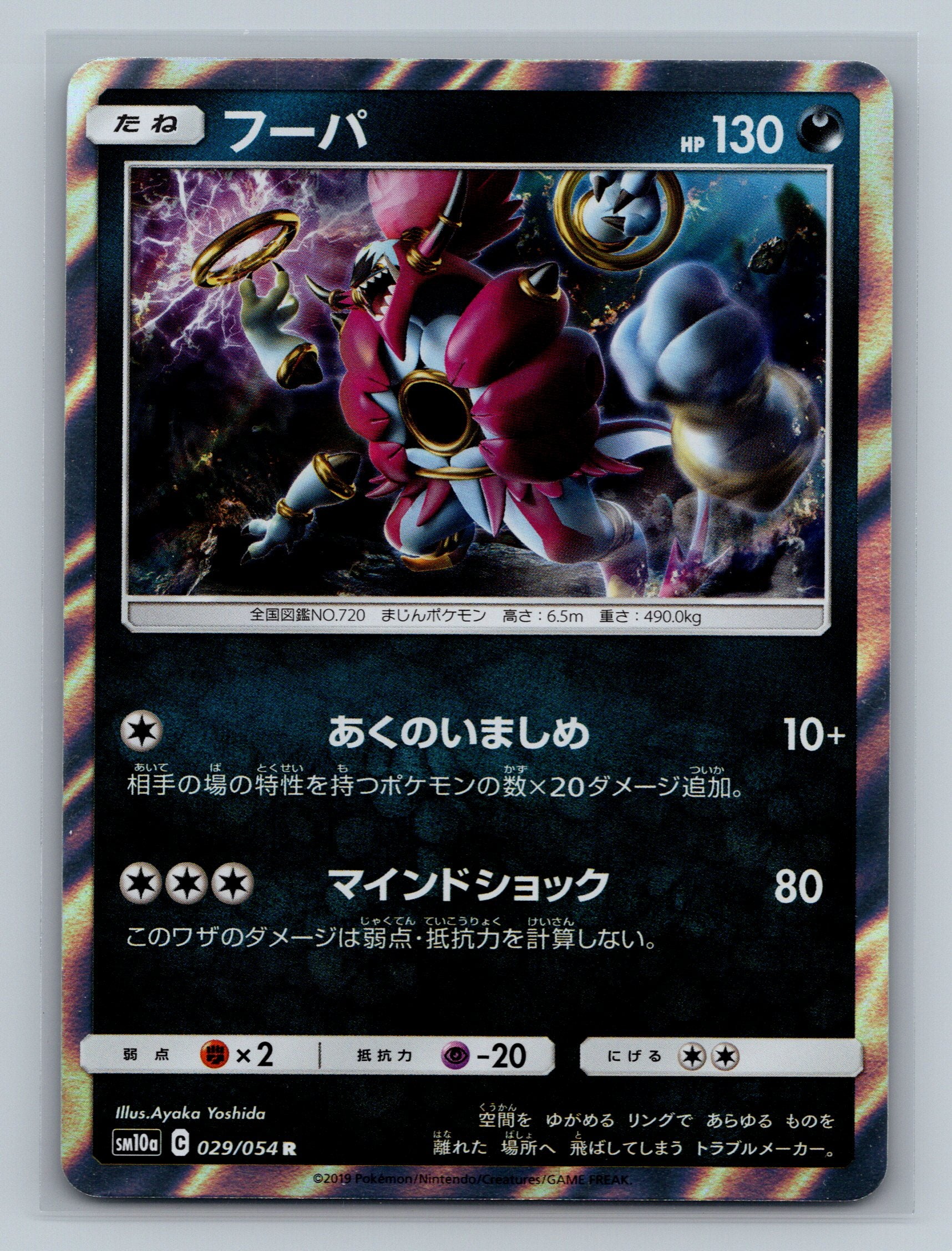 Hoopa
