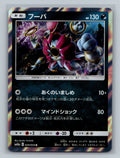 Hoopa