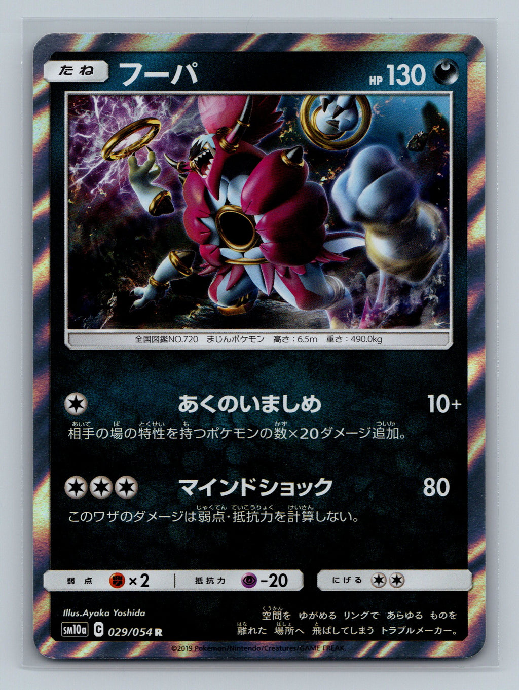 Hoopa