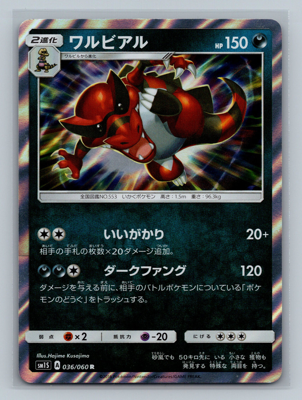Krookodile