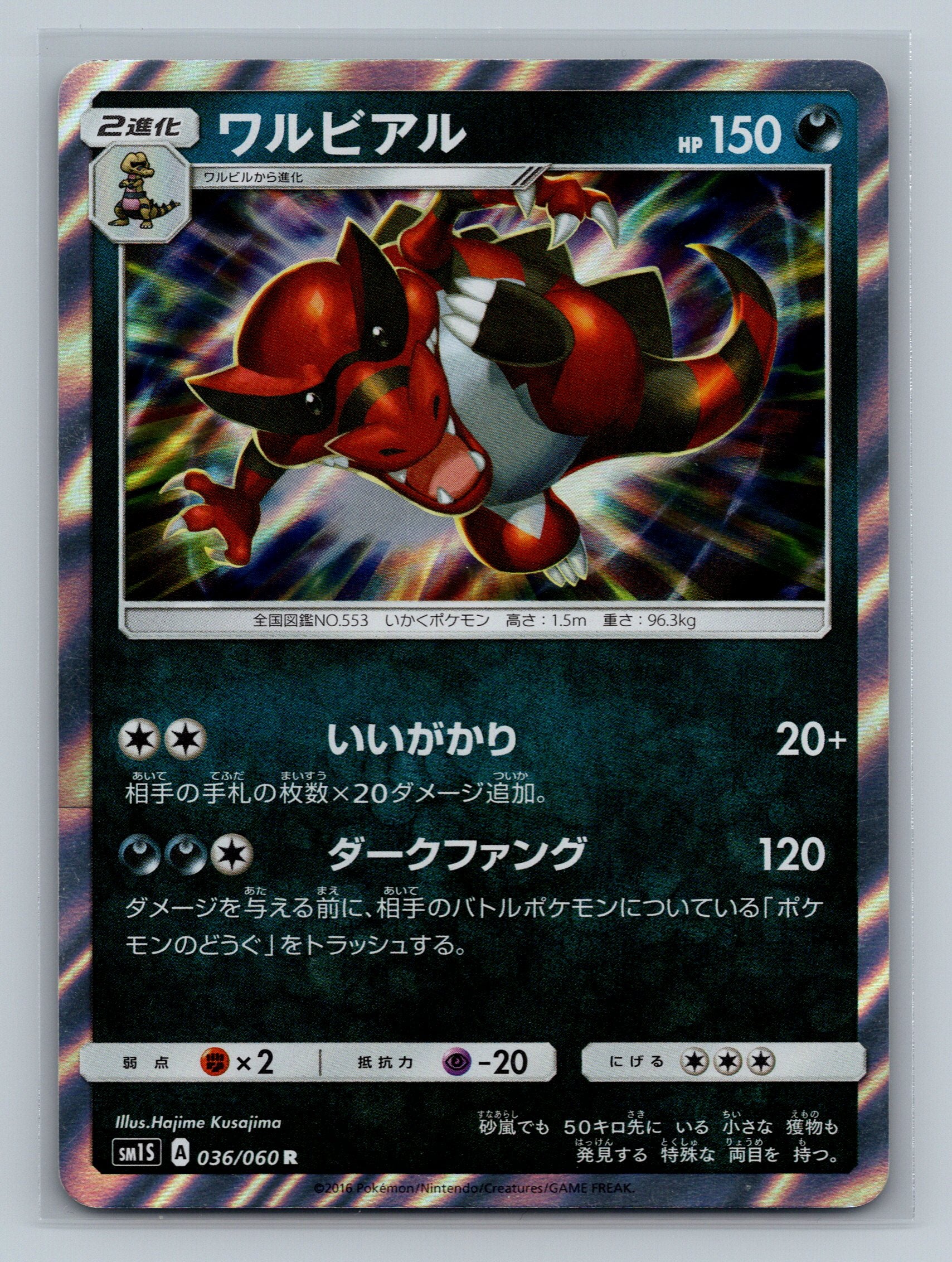 Krookodile