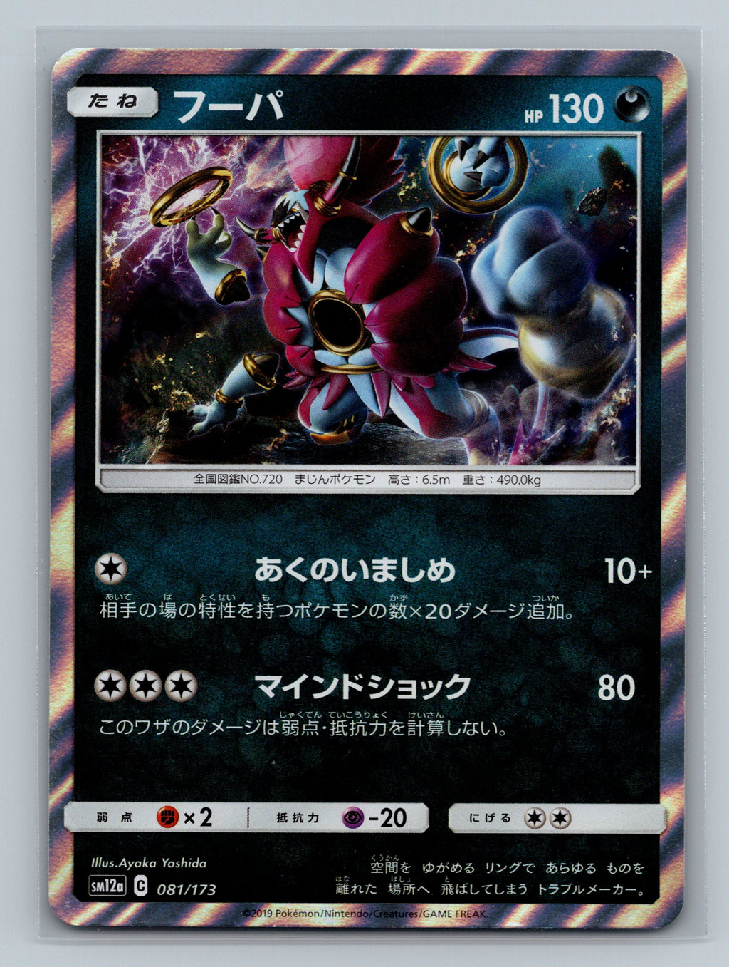 Hoopa