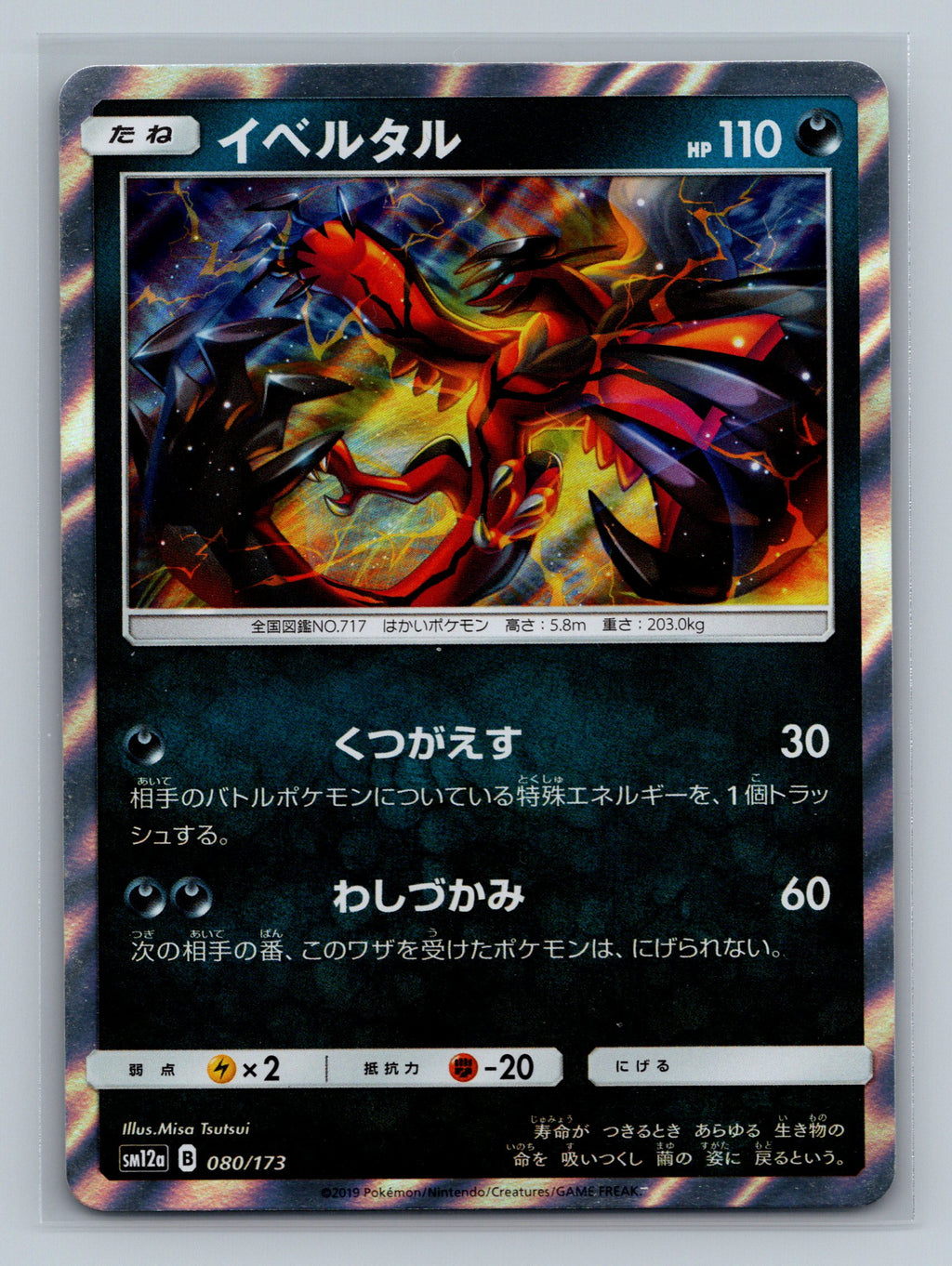 Yveltal