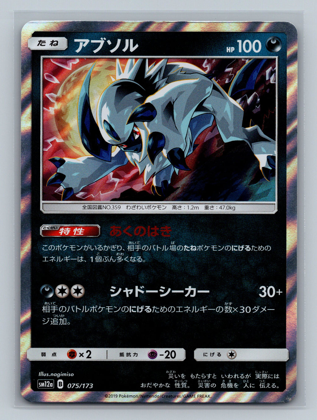 Absol