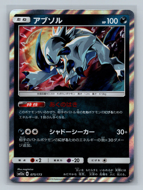 Absol