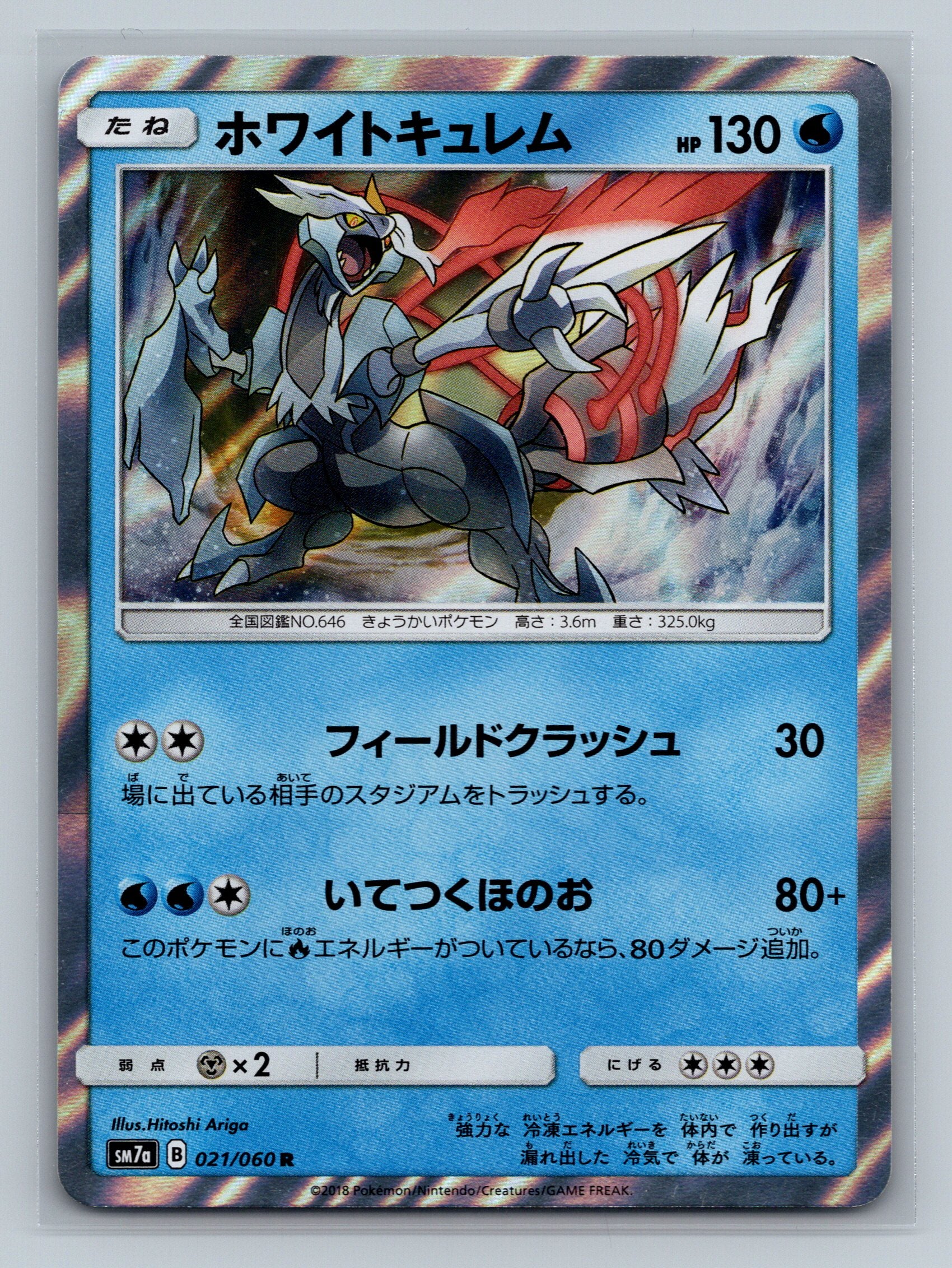 White Kyurem