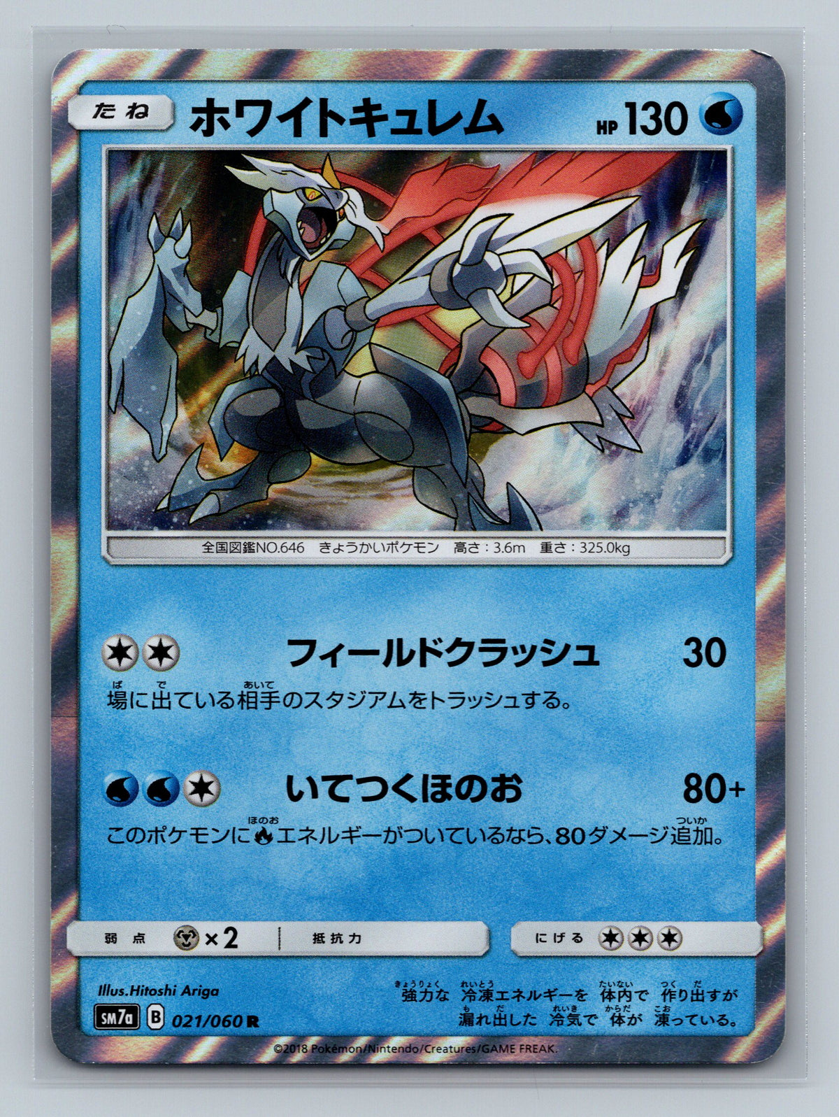 White Kyurem