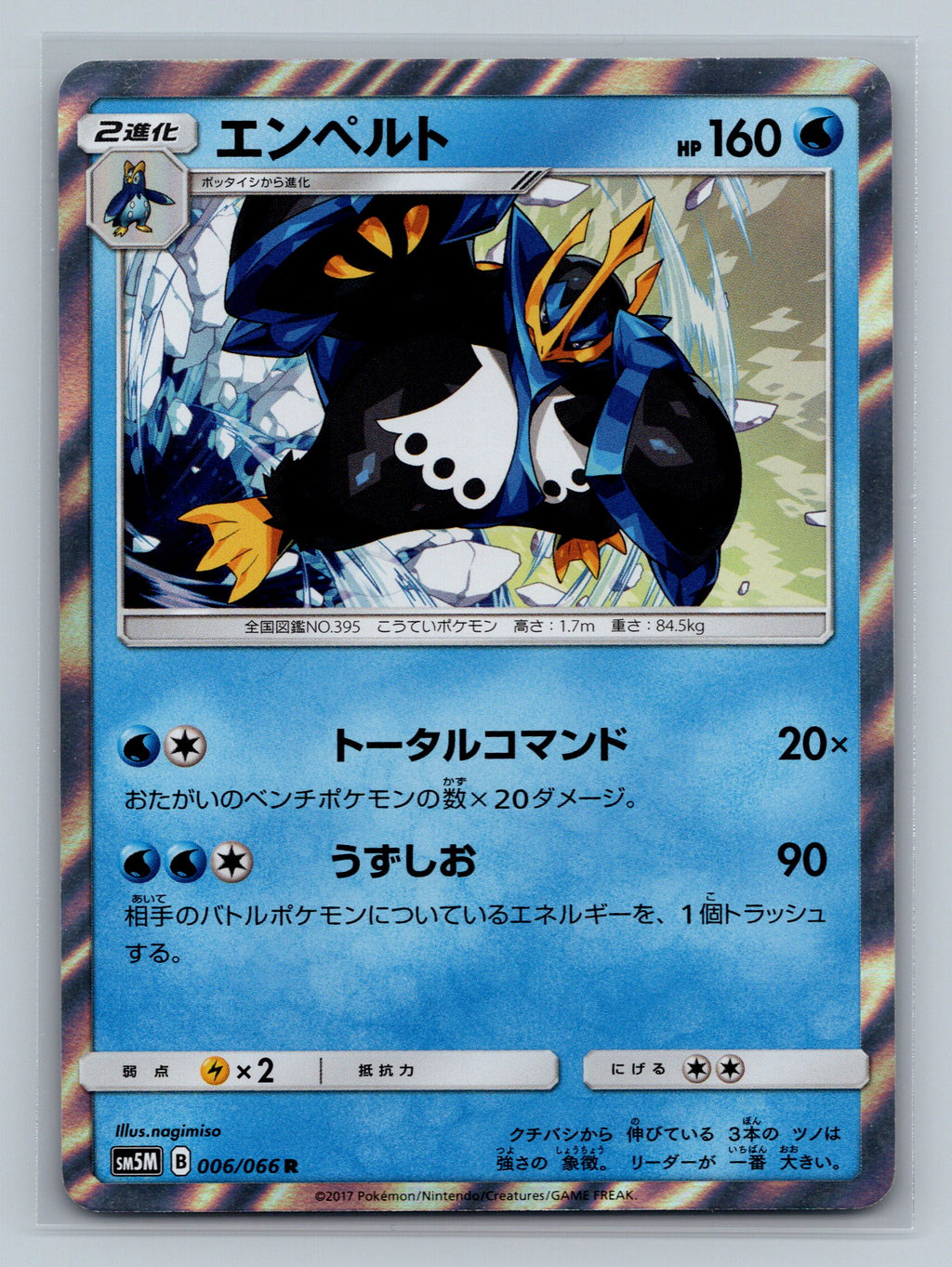 Empoleon