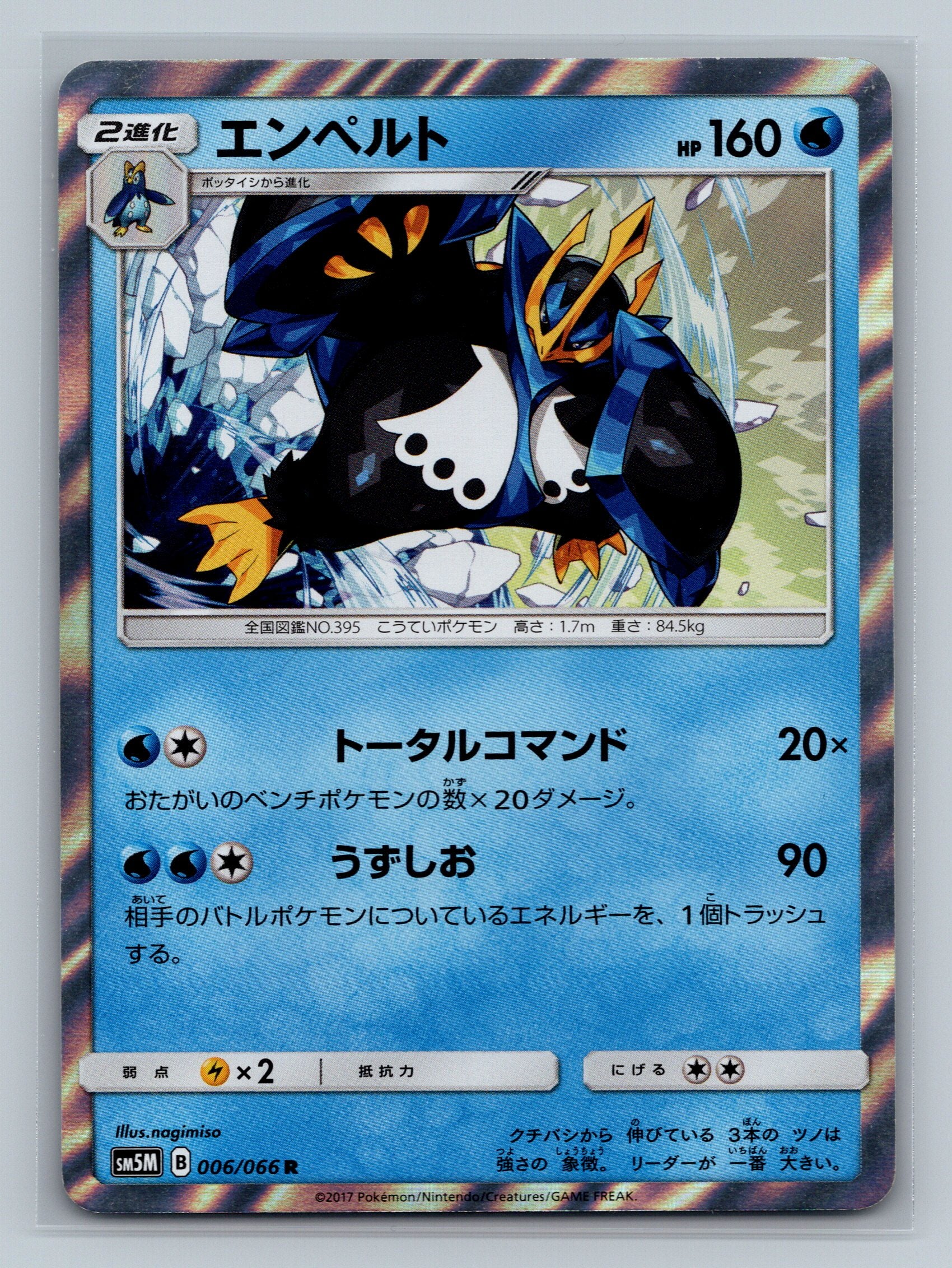 Empoleon