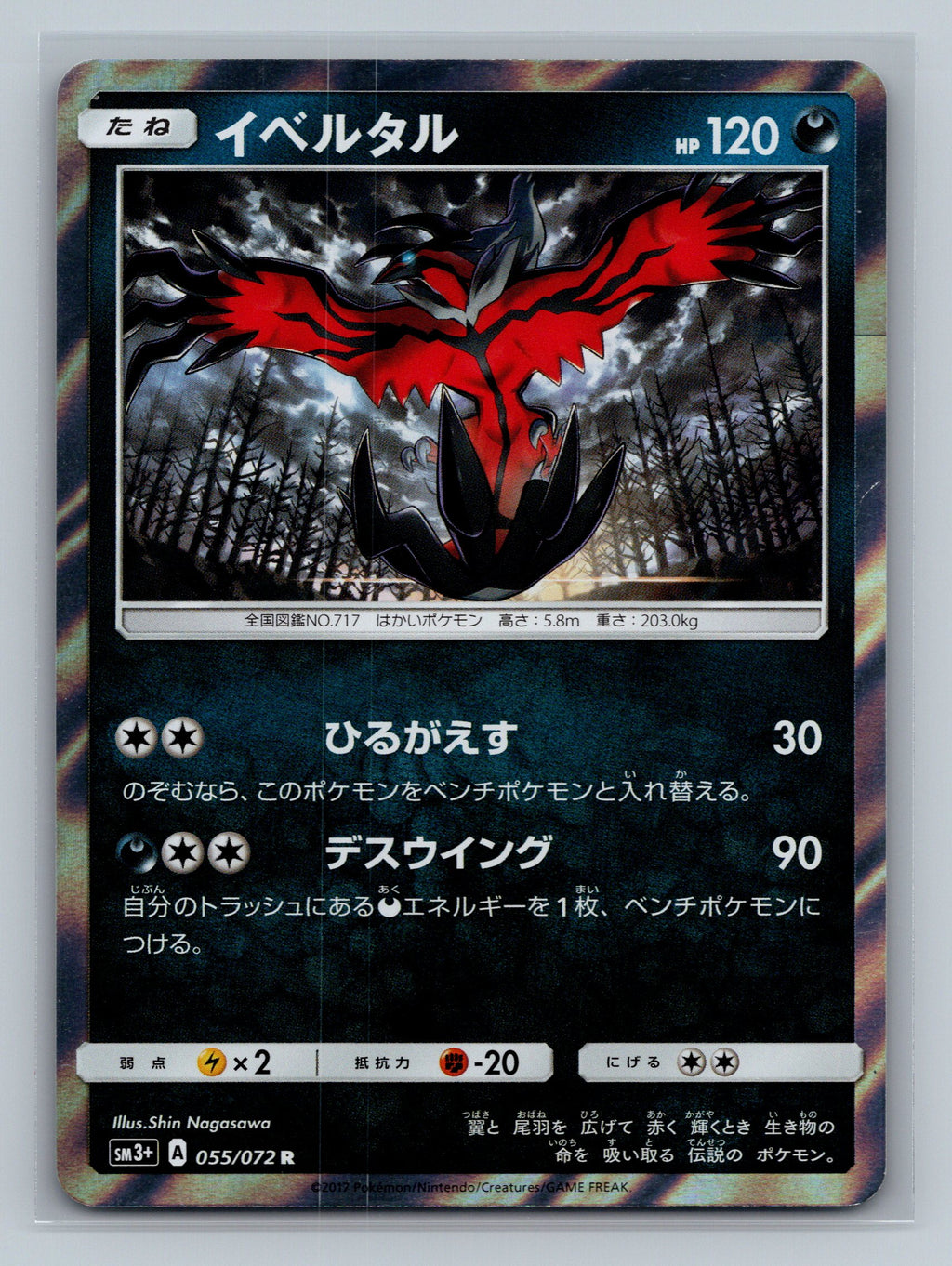 Yveltal