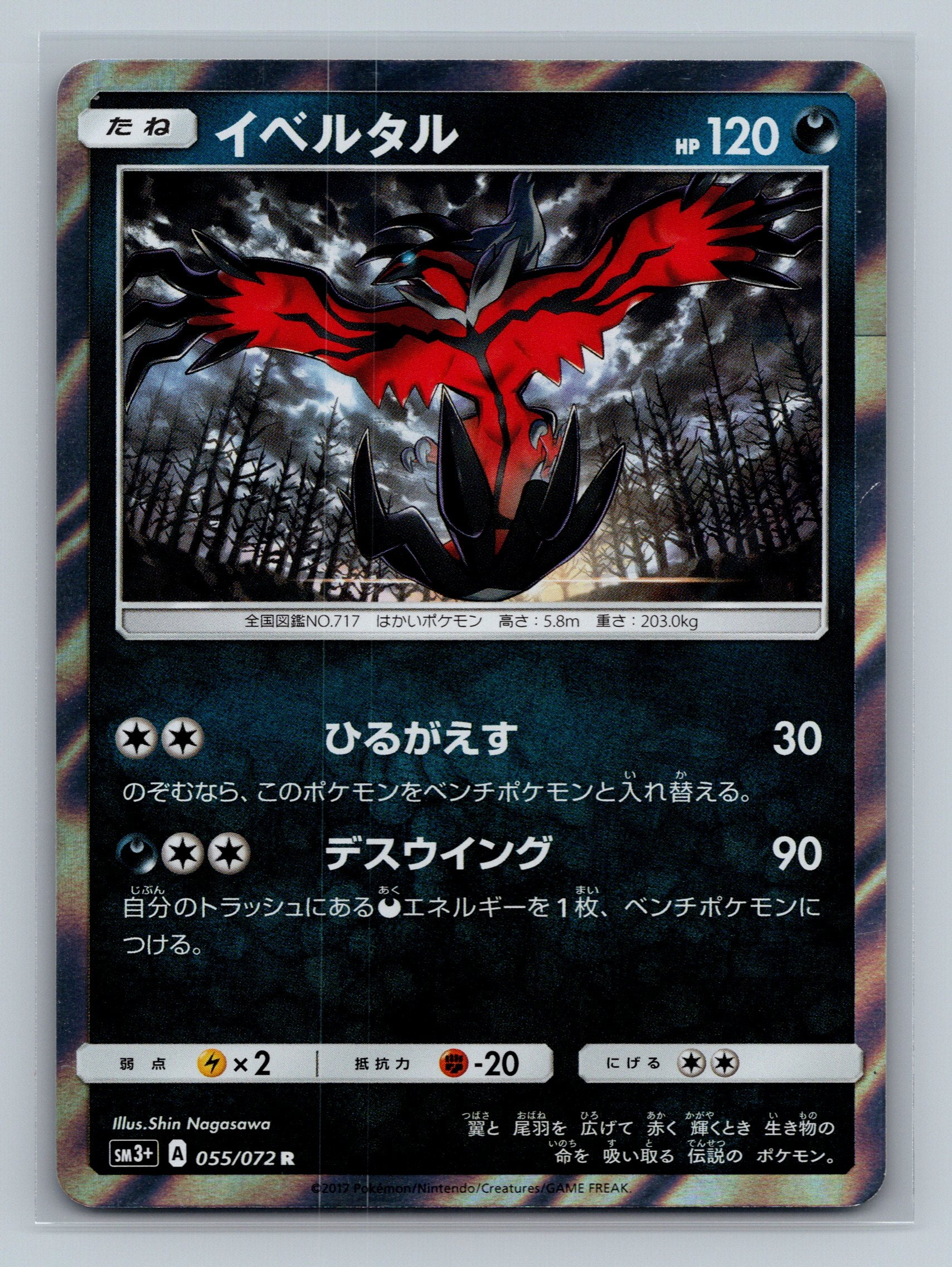 Yveltal