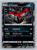 Yveltal