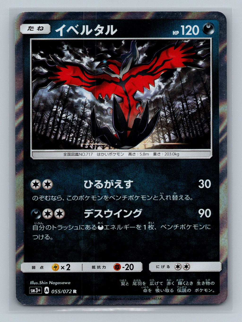 Yveltal