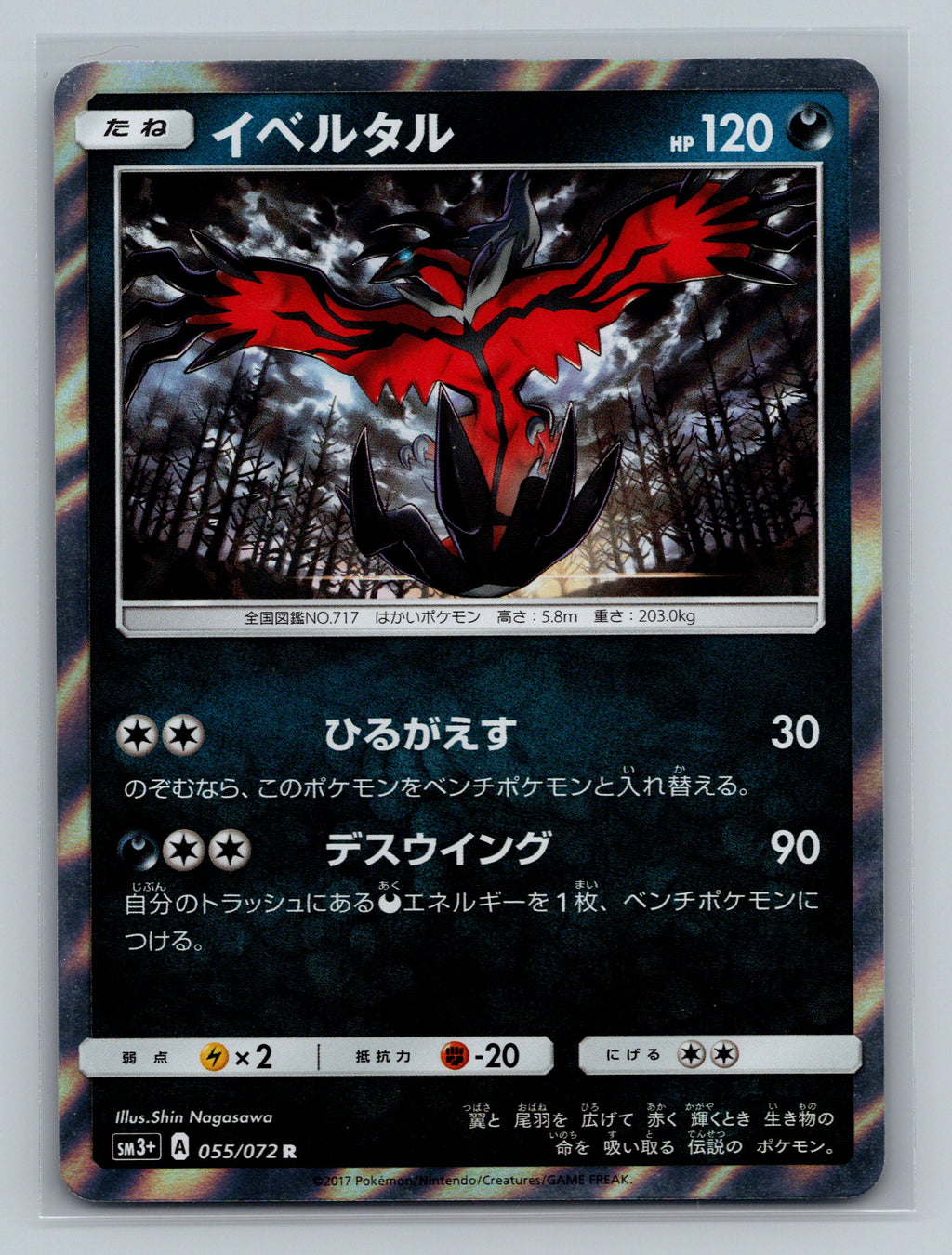 Yveltal