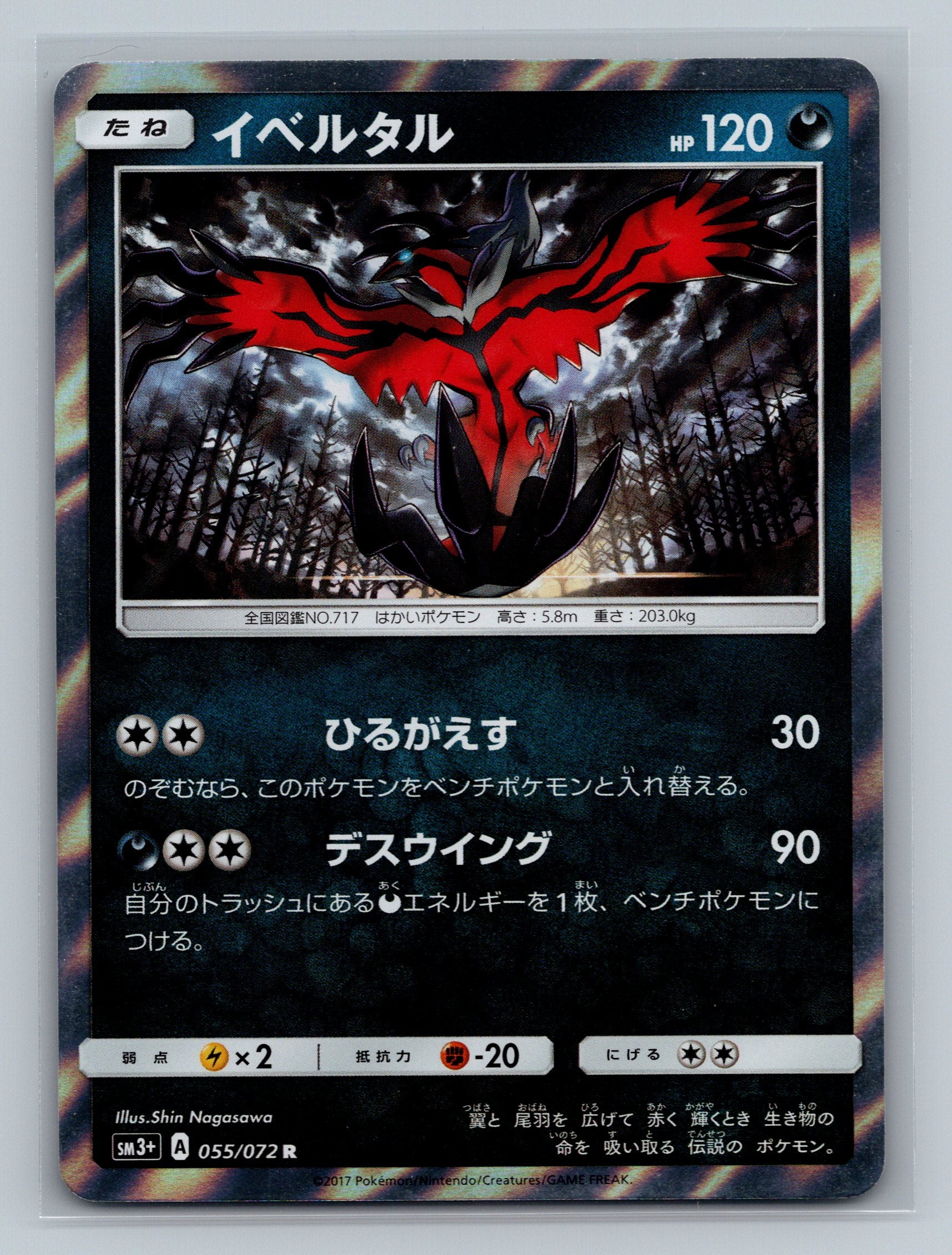 Yveltal
