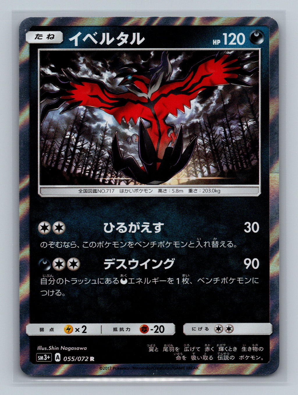 Yveltal