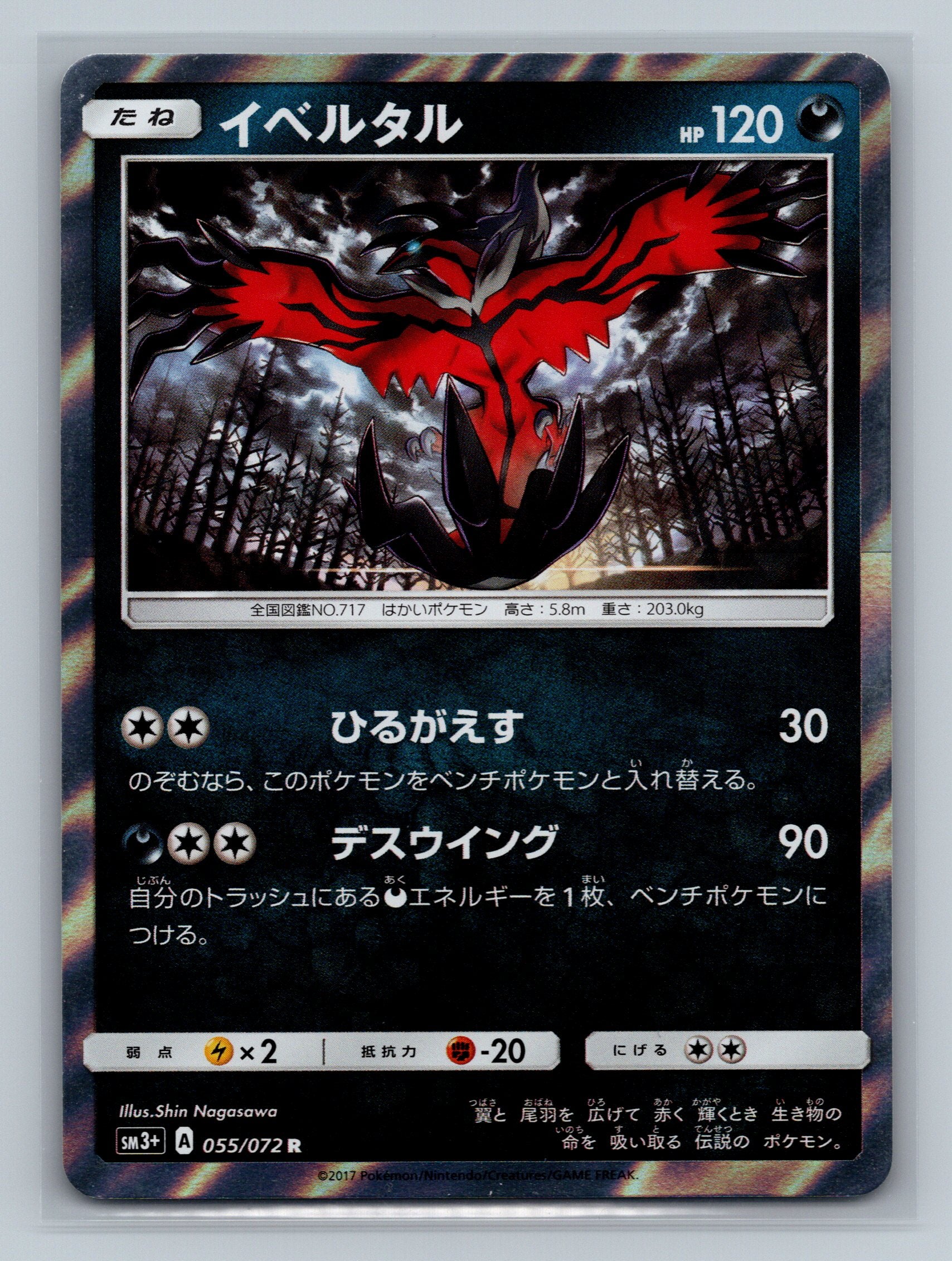 Yveltal