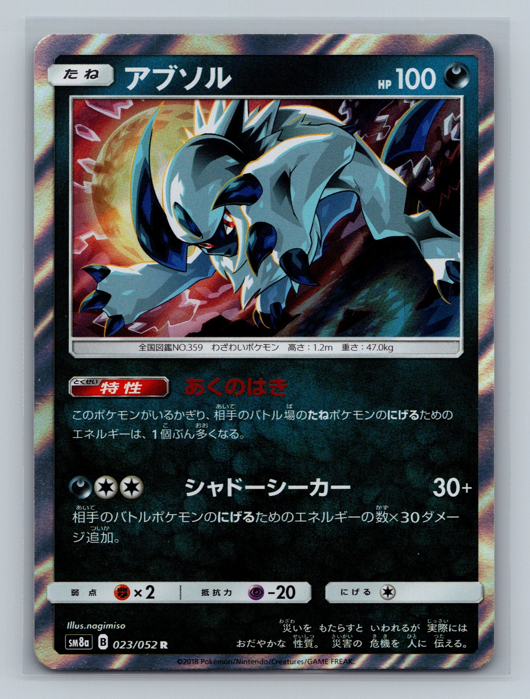 Absol