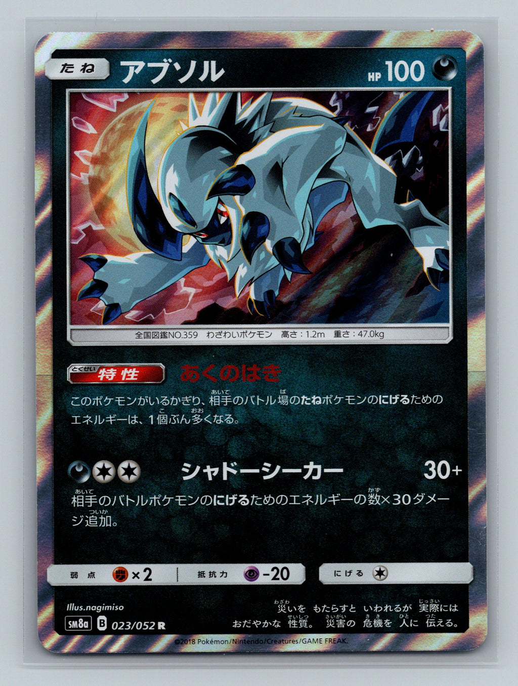 Absol