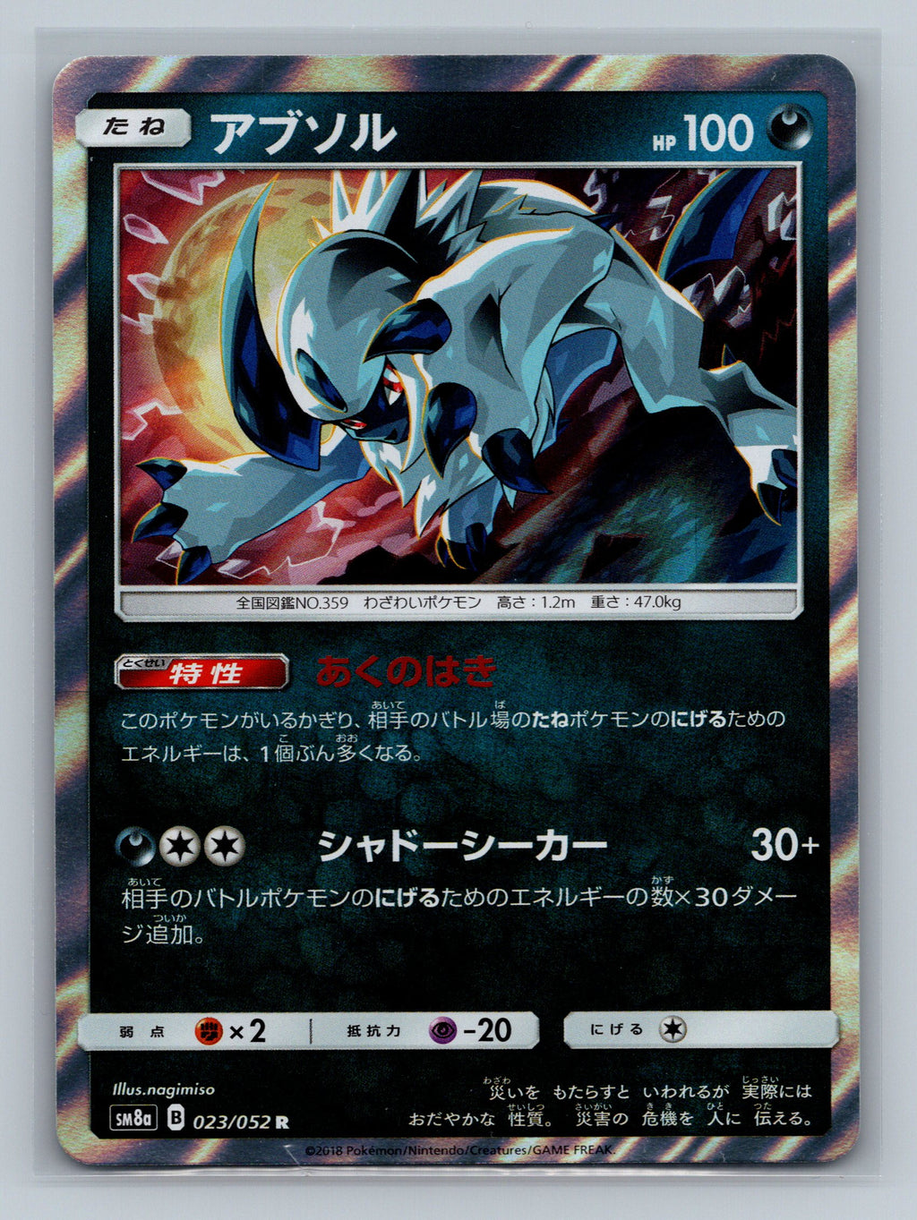 Absol
