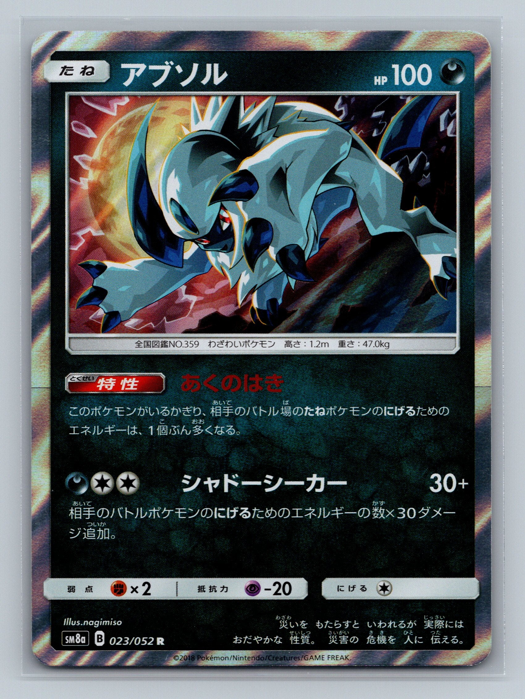 Absol