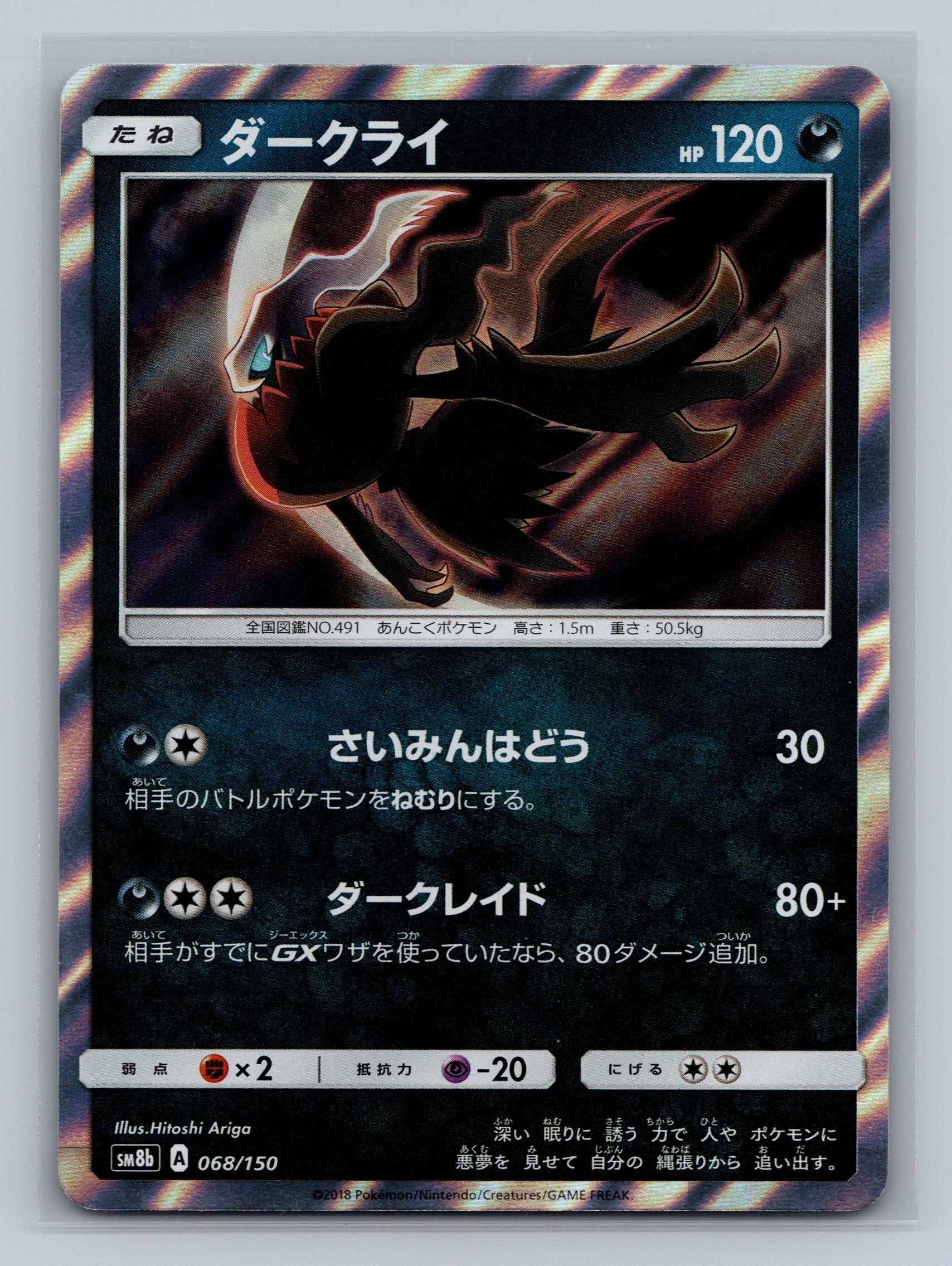 Darkrai