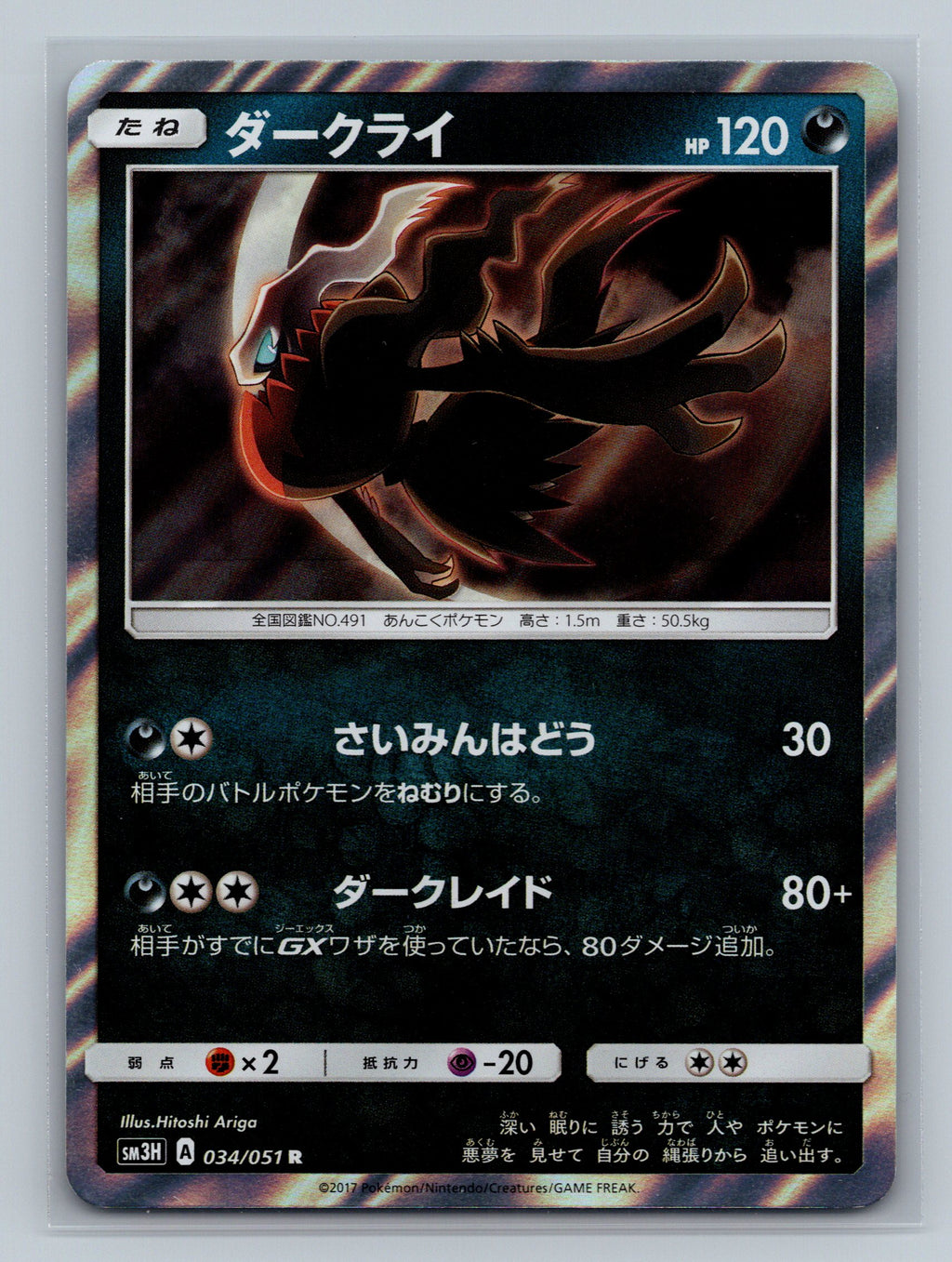 Darkrai