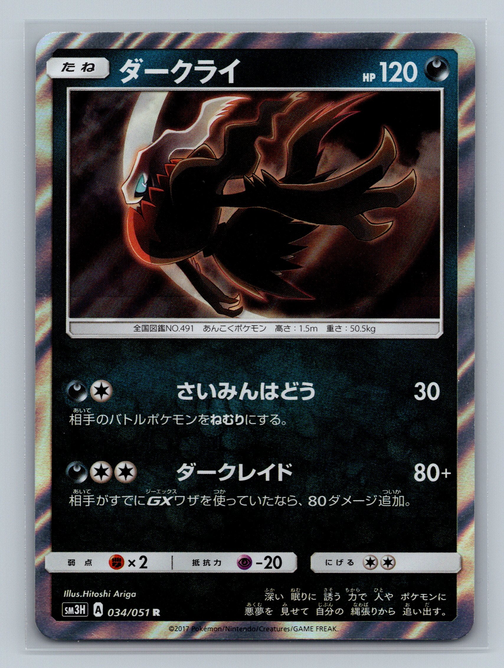 Darkrai