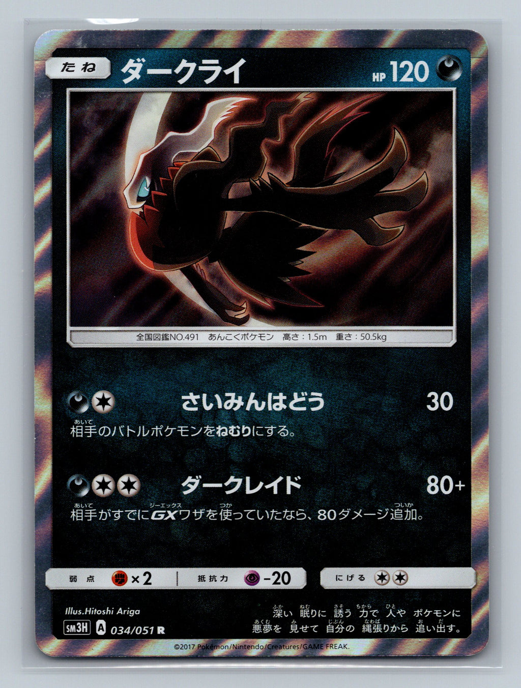 Darkrai