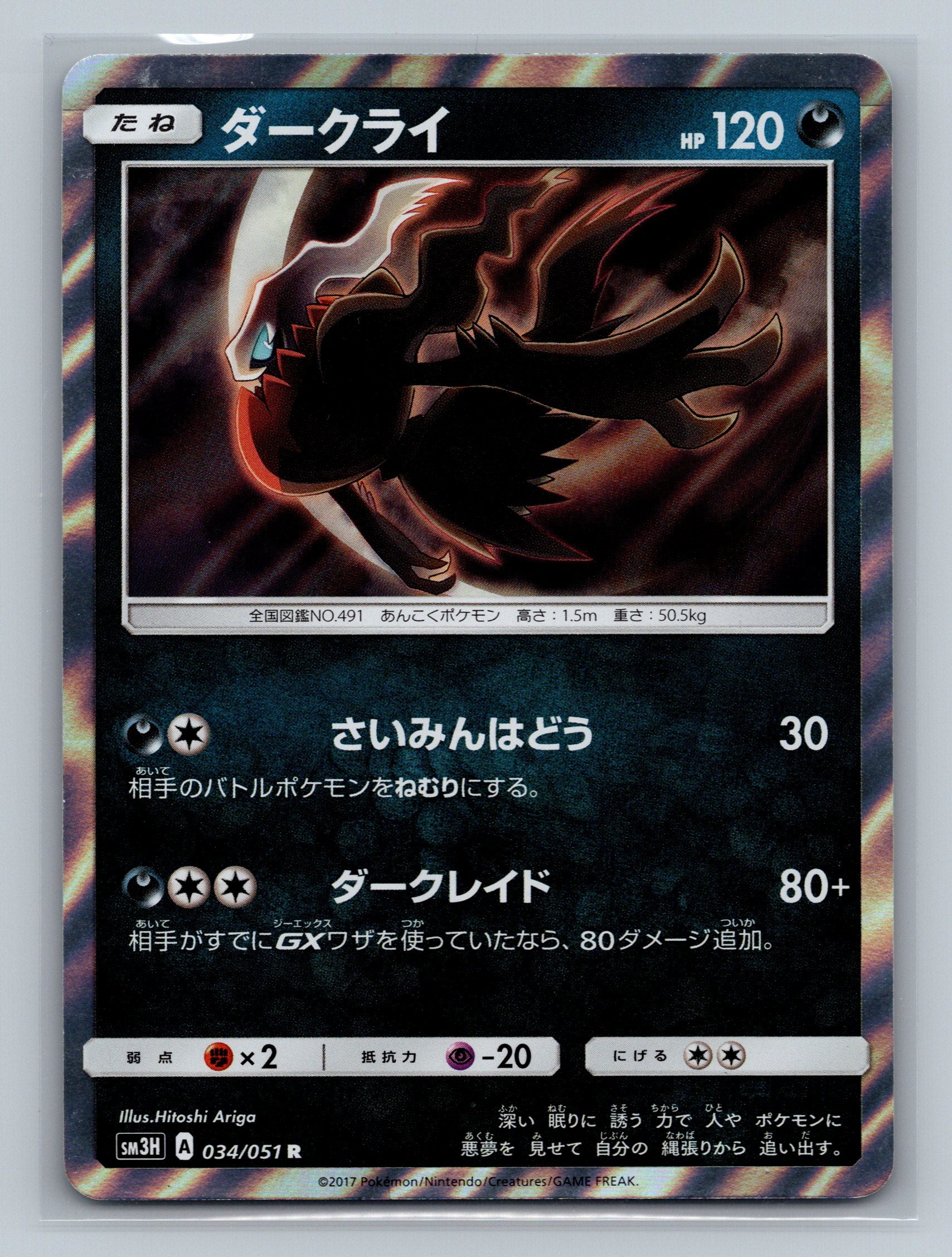 Darkrai