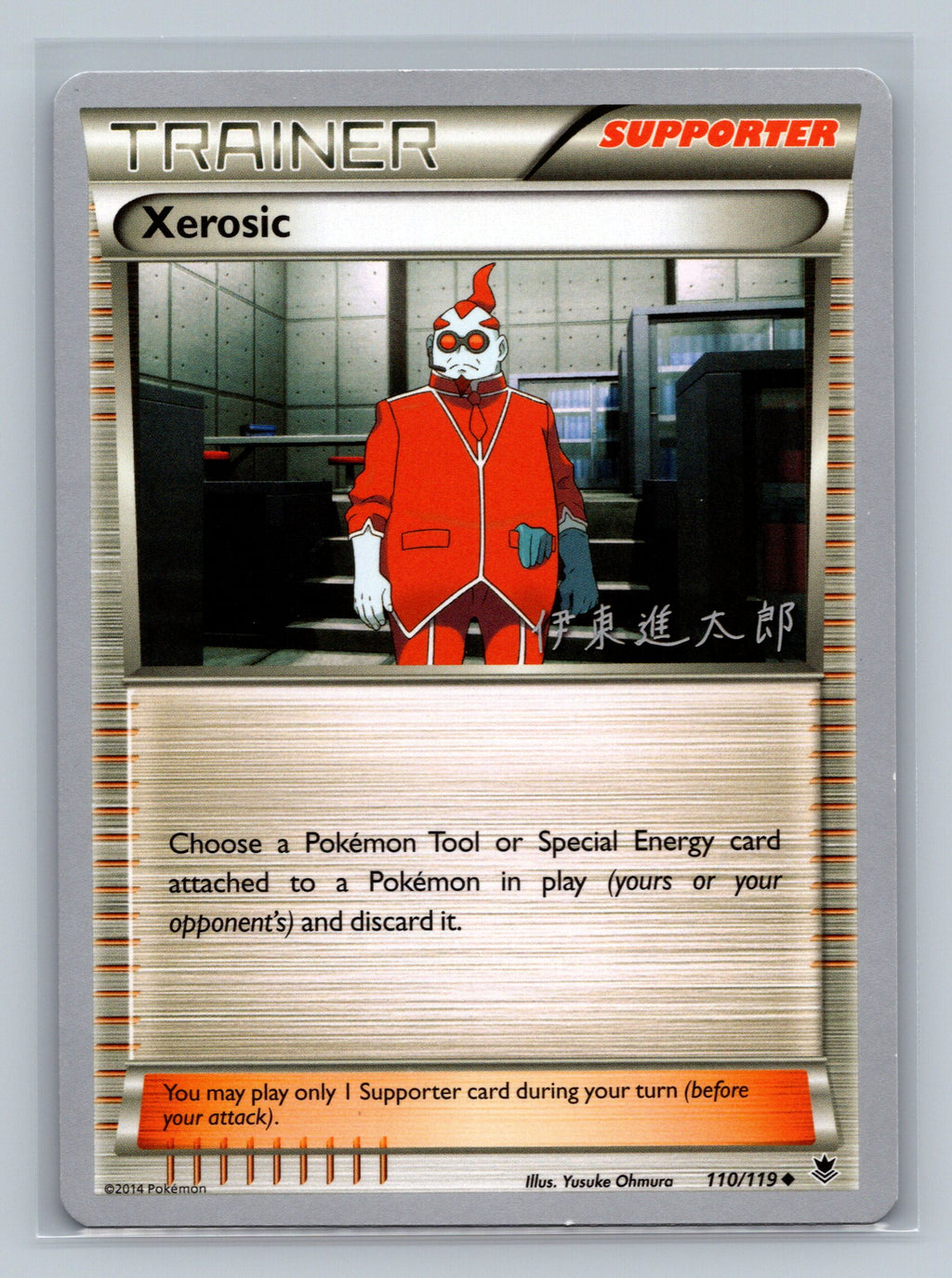 Xerosic - 2016 (Shintaro Ito)