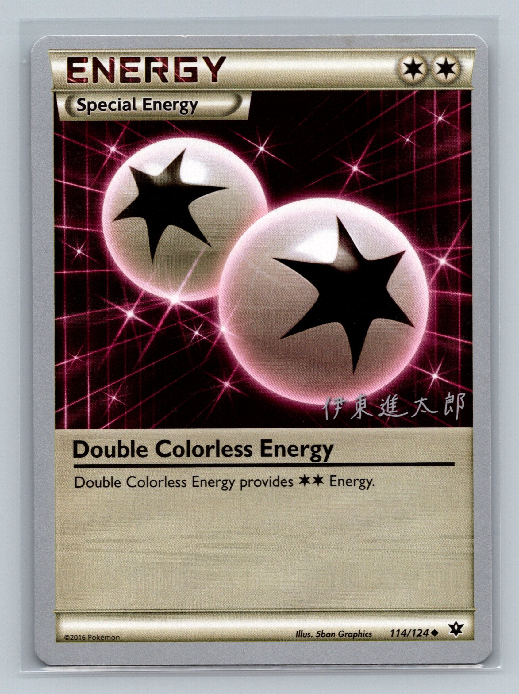 Double Colorless Energy - 2016 (Shintaro Ito)
