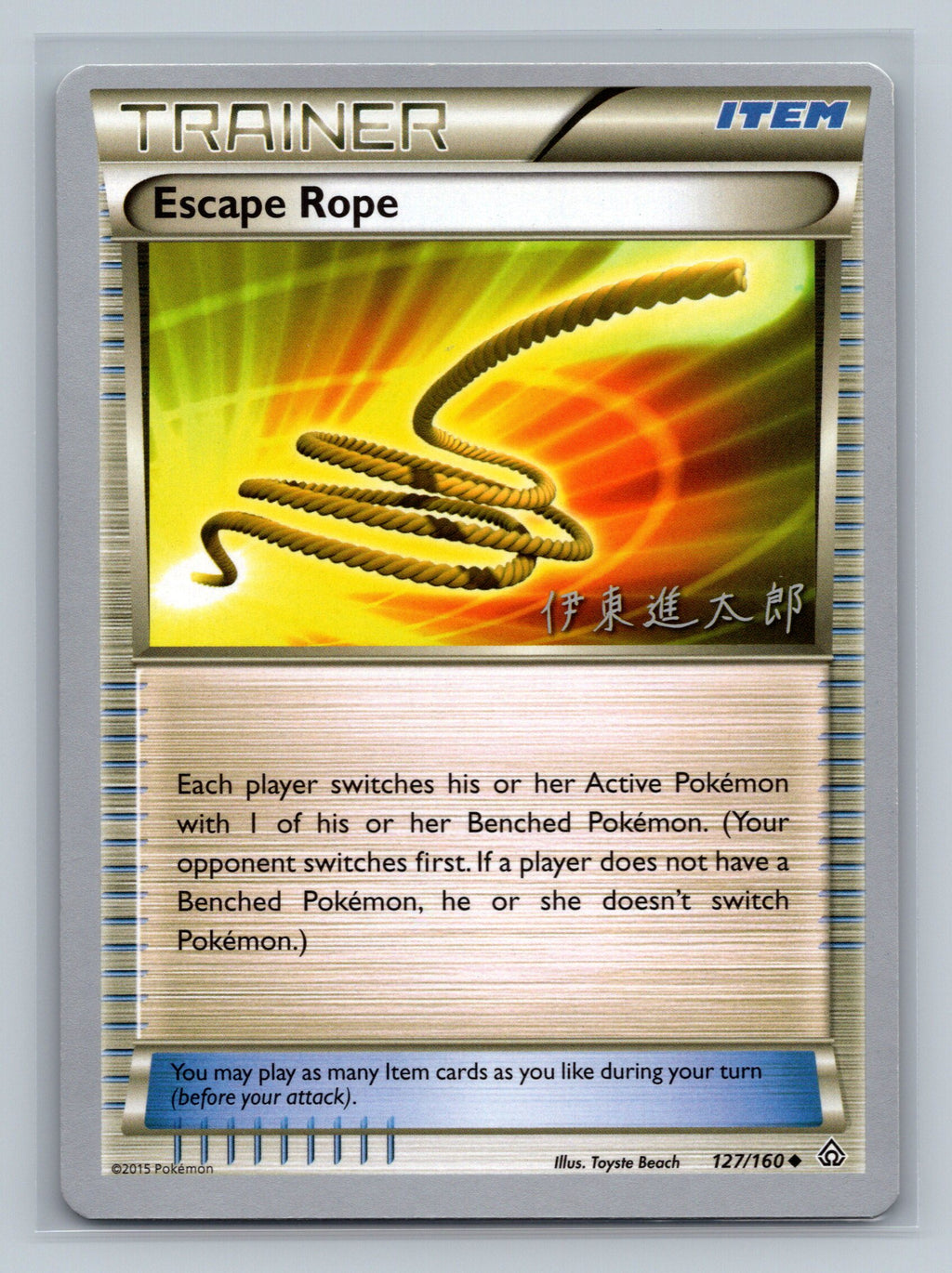 Escape Rope - 2016 (Shintaro Ito)