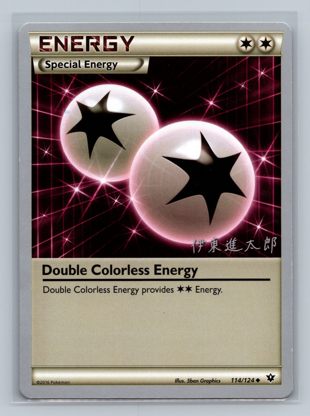 Double Colorless Energy - 2016 (Shintaro Ito)