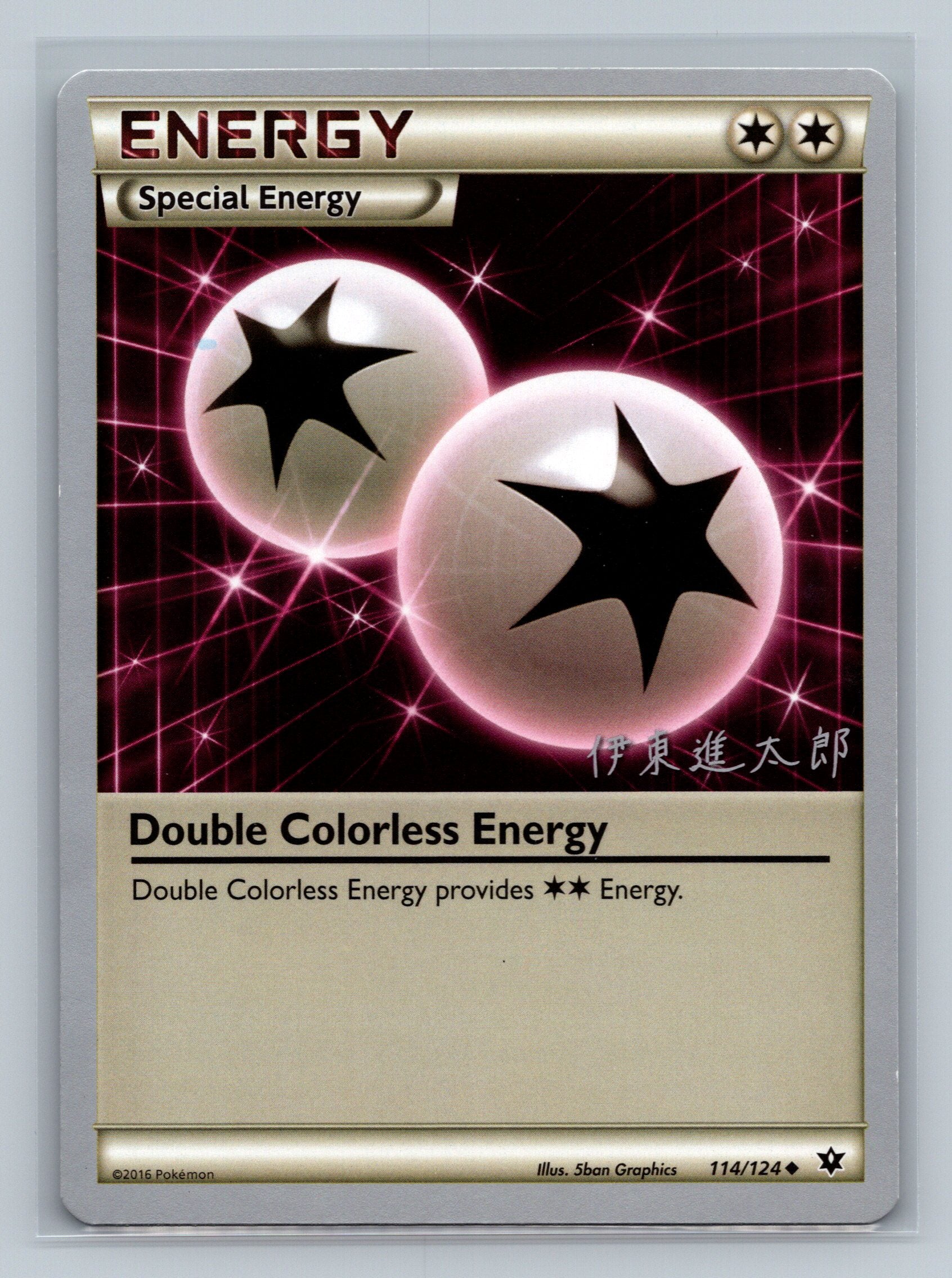 Double Colorless Energy - 2016 (Shintaro Ito)