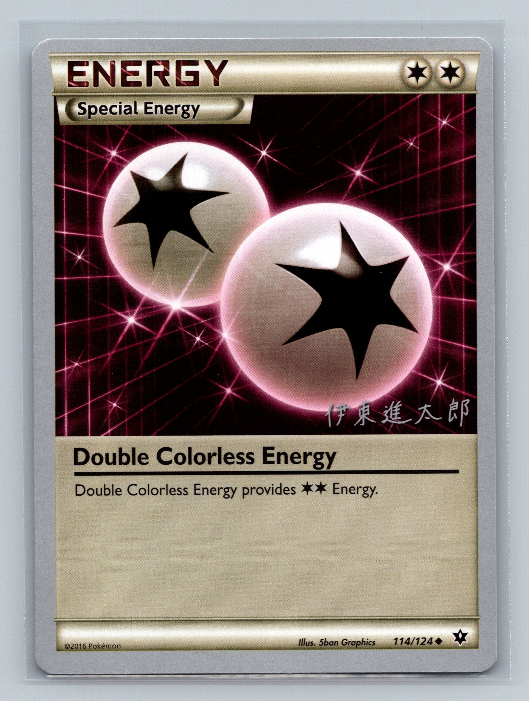 Double Colorless Energy - 2016 (Shintaro Ito)