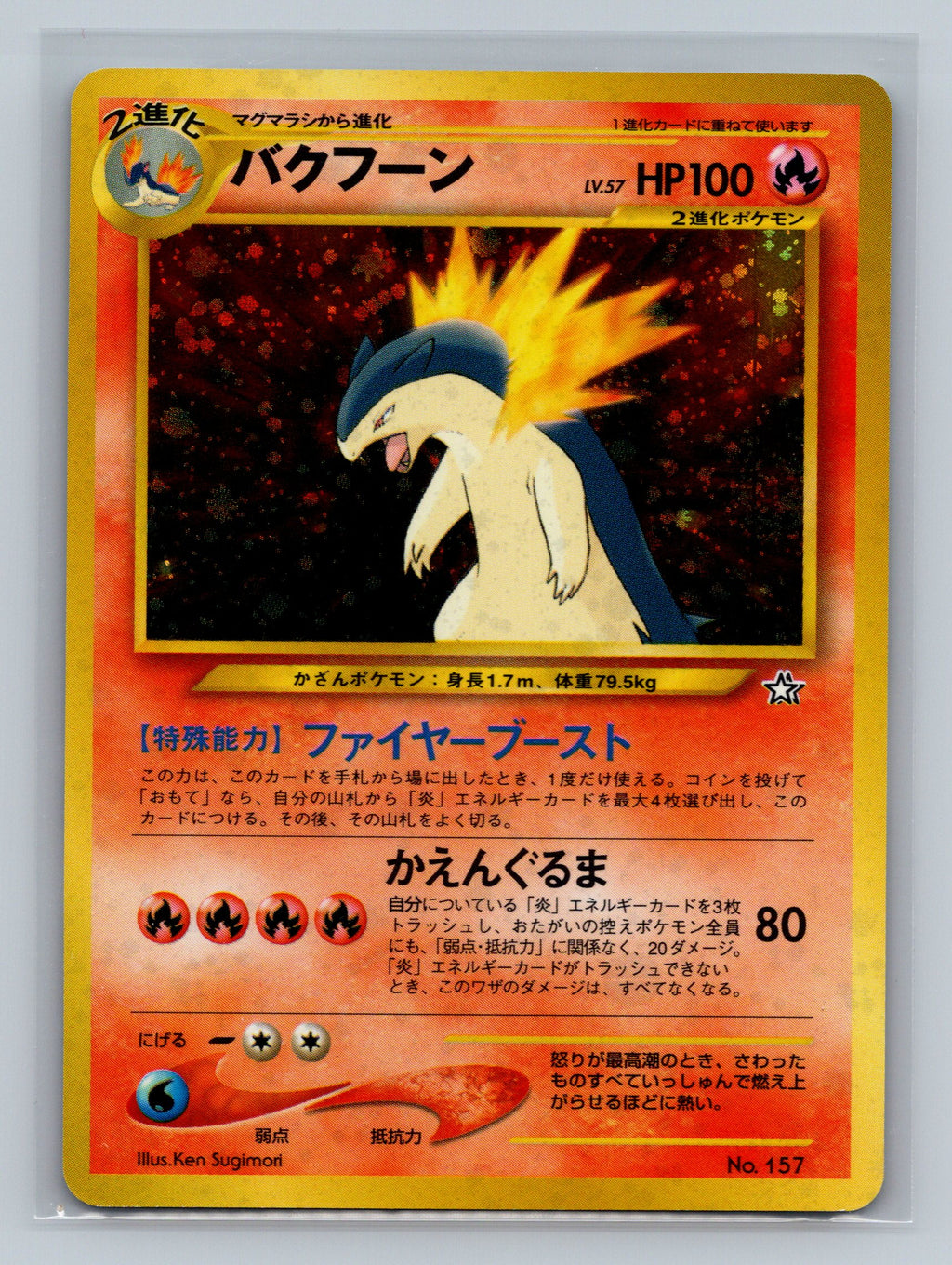 Typhlosion