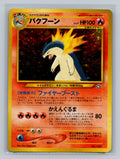 Typhlosion